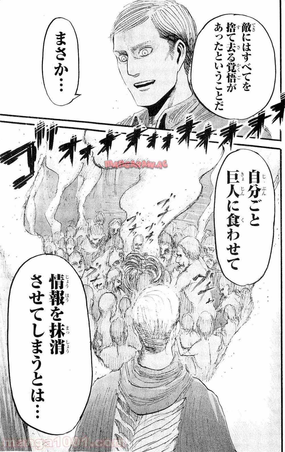 進撃の巨人 第27話 - Page 47