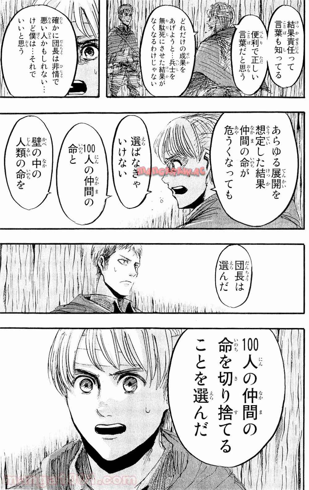 進撃の巨人 第27話 - Page 17