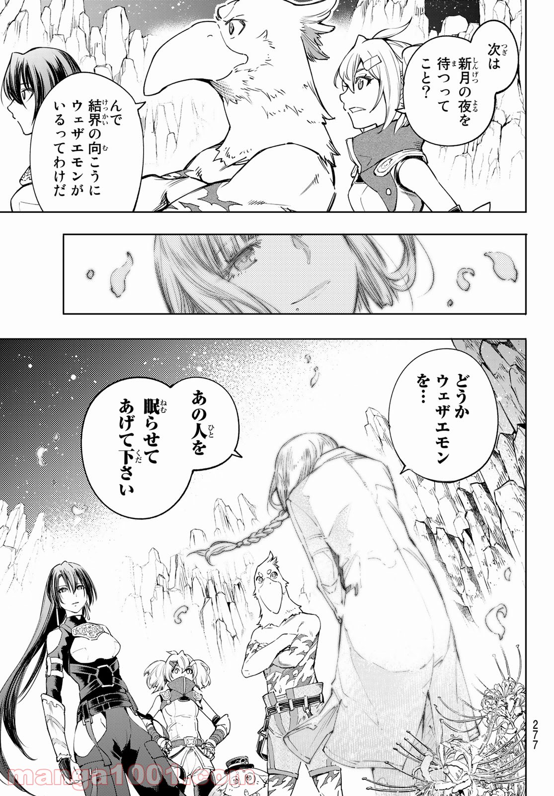 シャングリラ・フロンティア〜クソゲーハンター、神ゲーに挑まんとす〜 - raw - 第26話 - https://jppp.mangajikan.cc/jppp/05071552/5x2jmarsis2.jpg