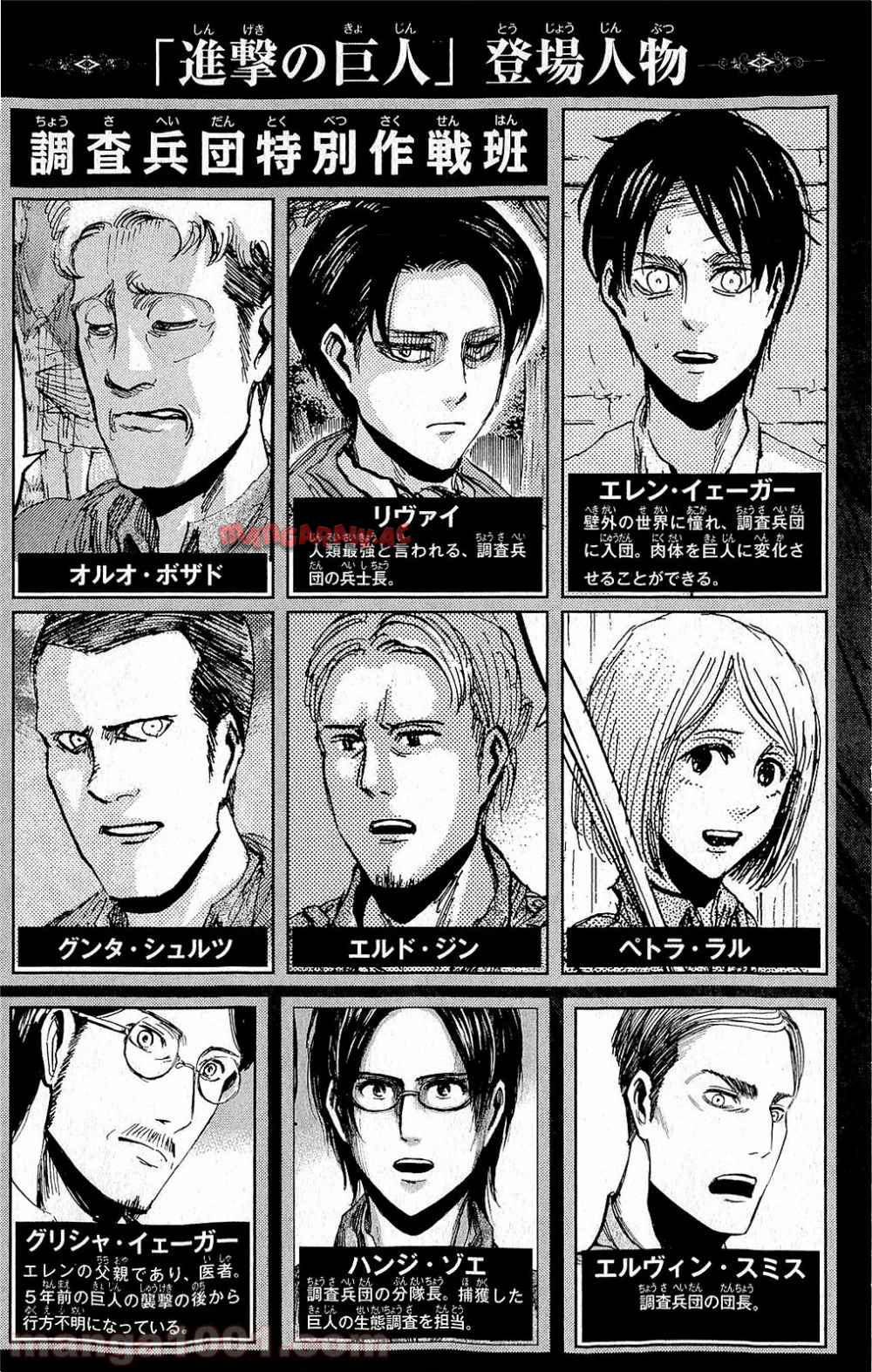 進撃の巨人 第27話 - Page 1