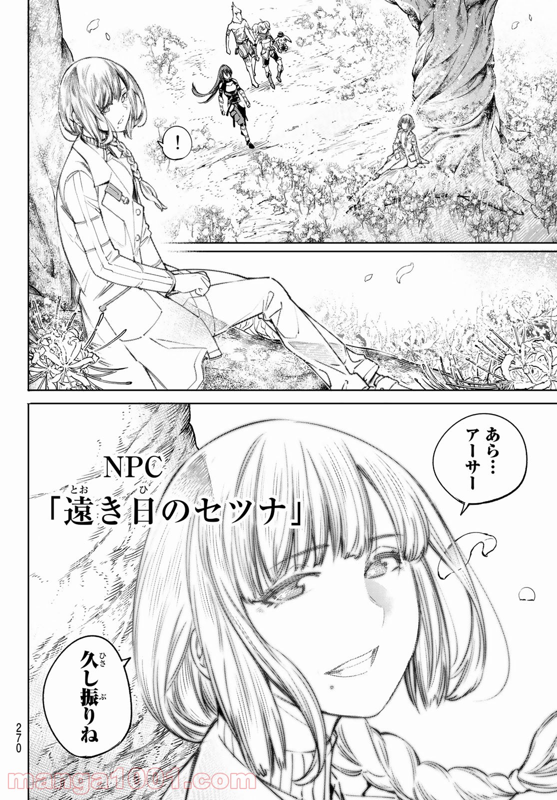 シャングリラ・フロンティア〜クソゲーハンター、神ゲーに挑まんとす〜 - raw - 第26話 - https://jppp.mangajikan.cc/jppp/05071552/ac31pc2n03r.jpg