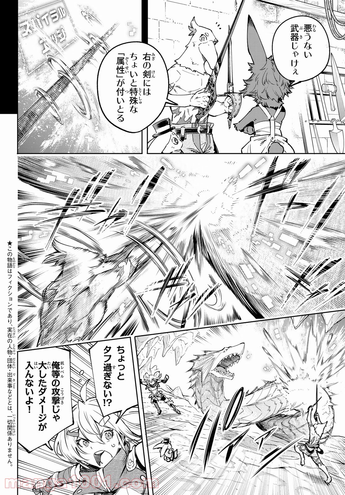 シャングリラ・フロンティア〜クソゲーハンター、神ゲーに挑まんとす〜 - raw - 第25話 - https://jppp.mangajikan.cc/jppp/05071552/d2bwjibscvg.jpg
