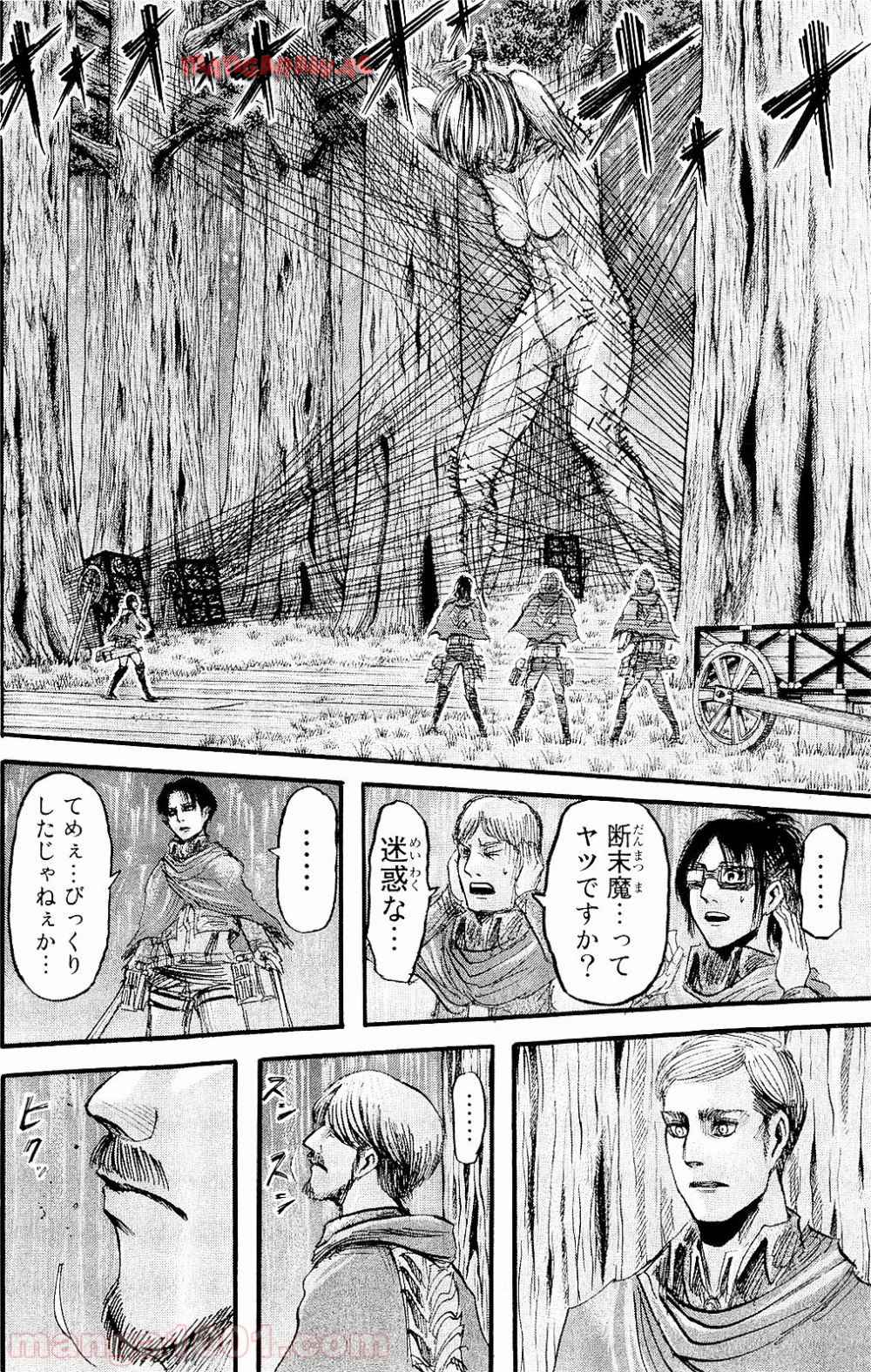 進撃の巨人 第27話 - Page 32