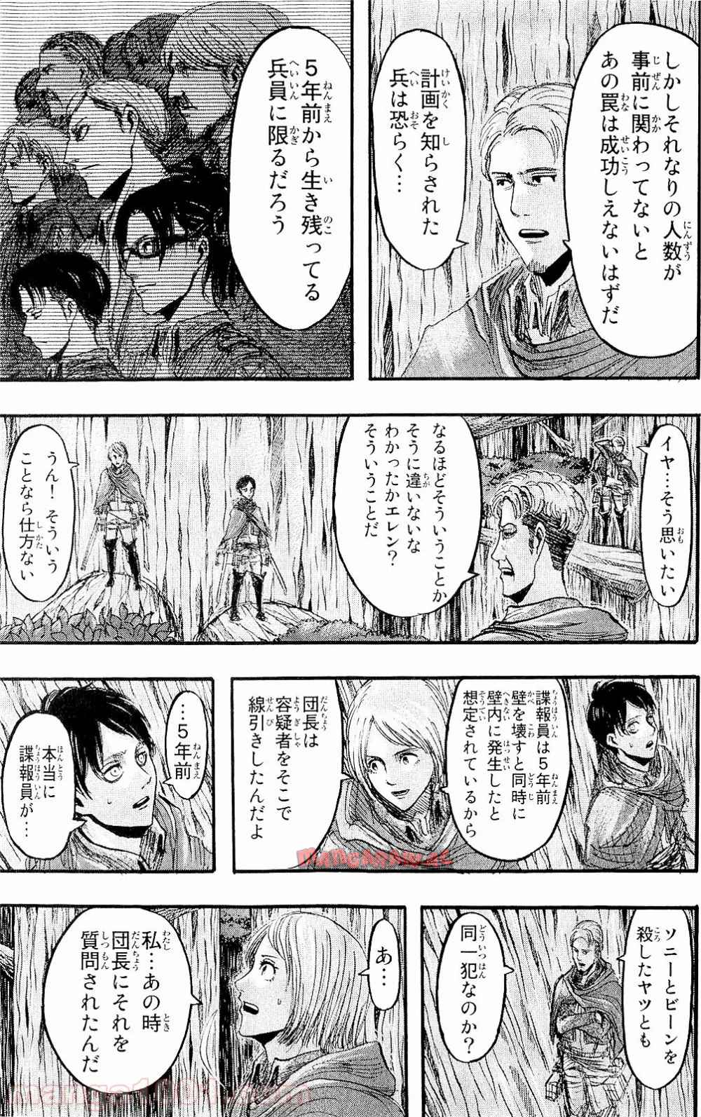 進撃の巨人 第27話 - Page 13