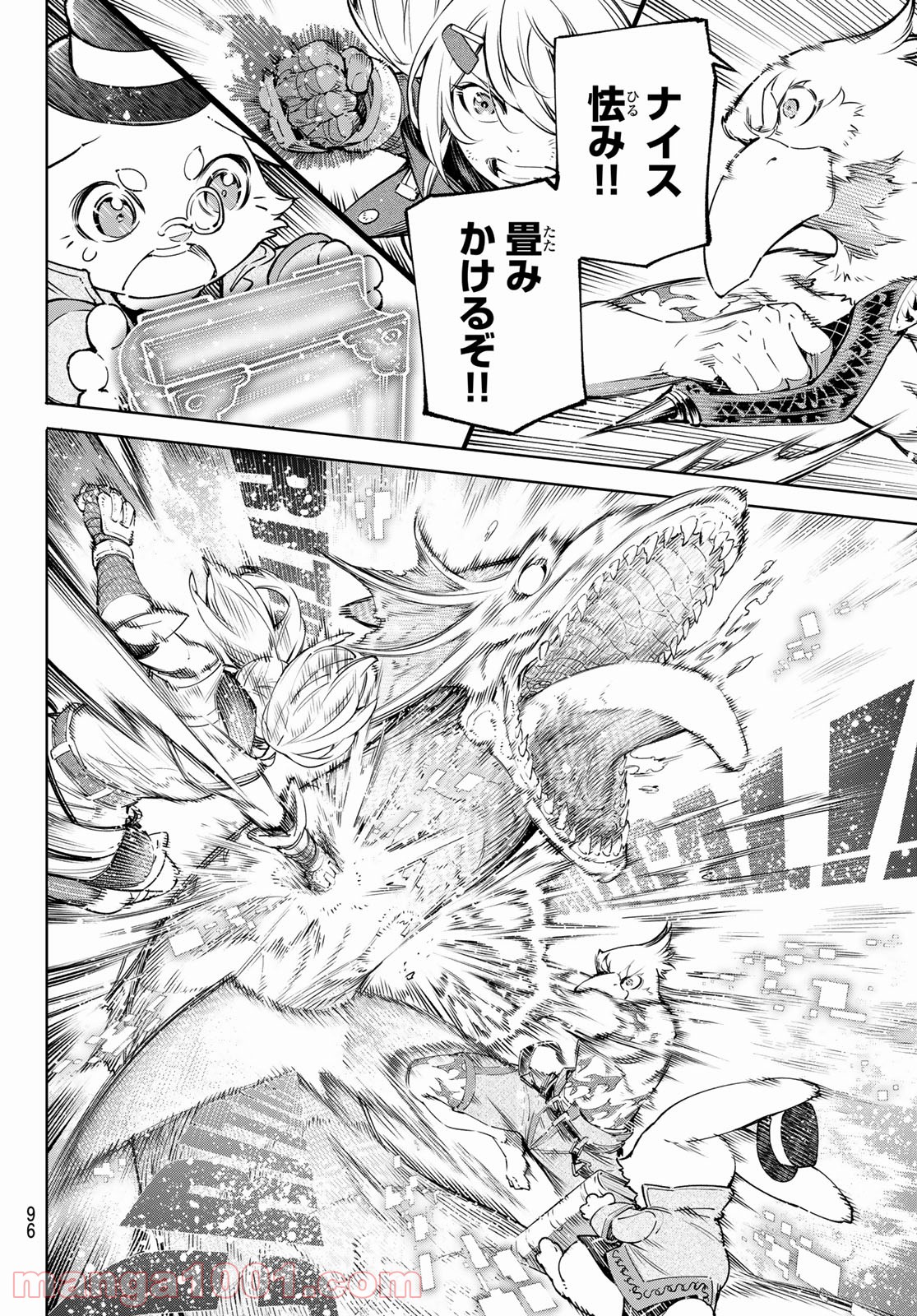 シャングリラ・フロンティア〜クソゲーハンター、神ゲーに挑まんとす〜 - raw - 第25話 - https://jppp.mangajikan.cc/jppp/05071552/h1jwrztalwr.jpg