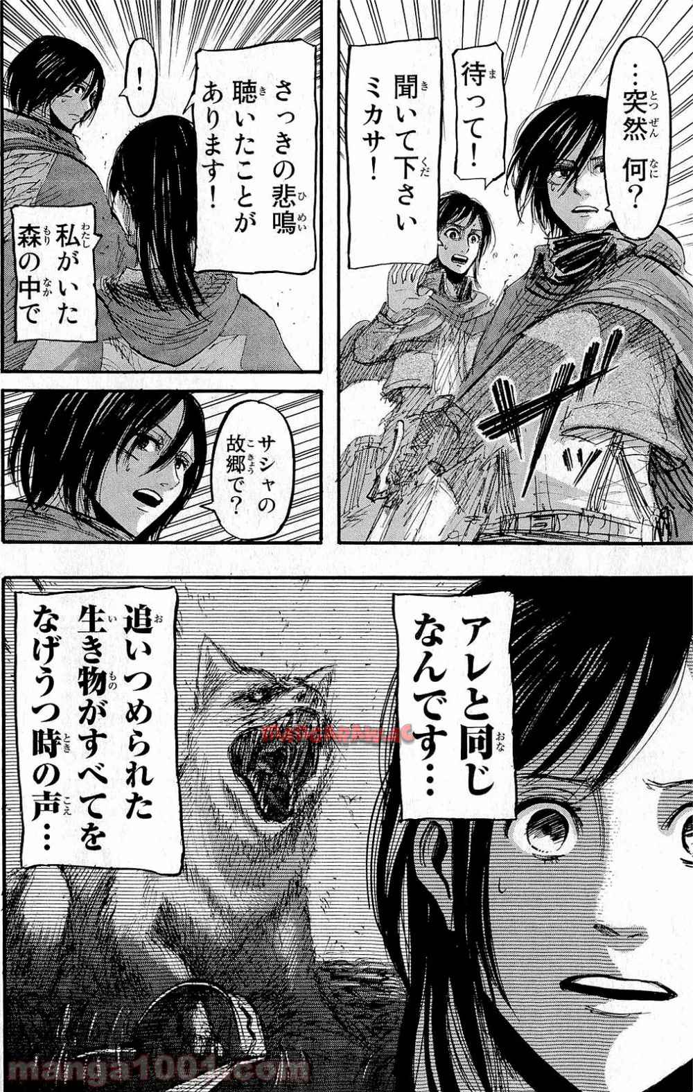 進撃の巨人 第27話 - Page 36