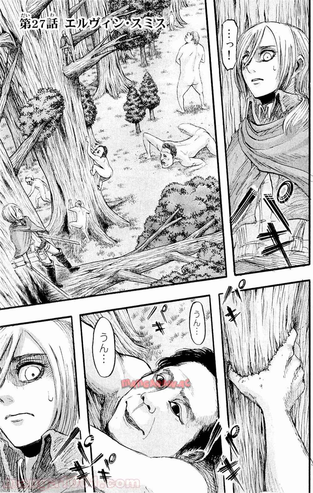 進撃の巨人 第27話 - Page 3