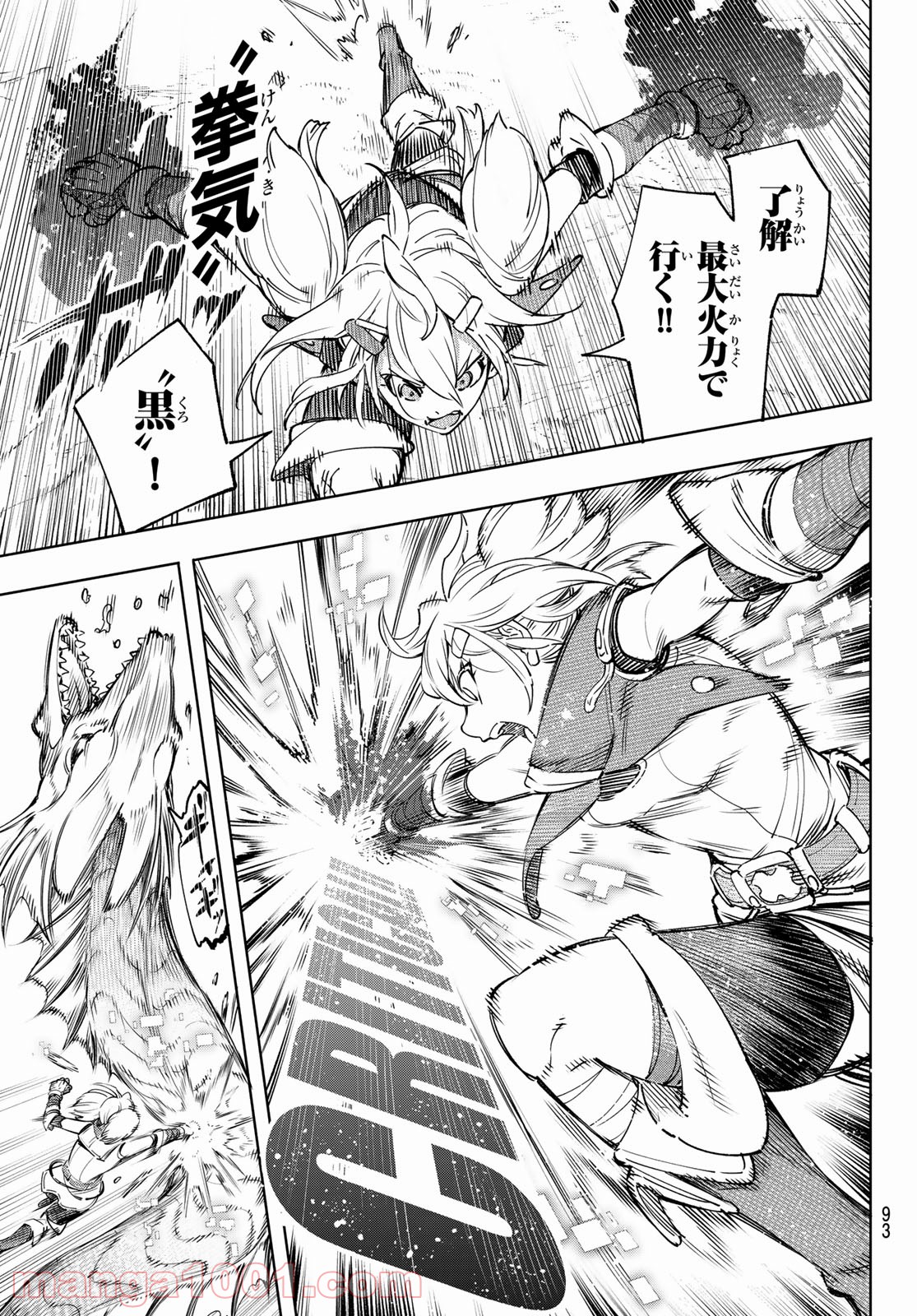 シャングリラ・フロンティア〜クソゲーハンター、神ゲーに挑まんとす〜 - raw - 第25話 - https://jppp.mangajikan.cc/jppp/05071552/lfenwgzhcvu.jpg