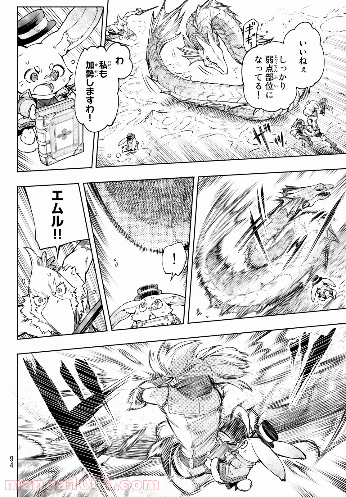 シャングリラ・フロンティア〜クソゲーハンター、神ゲーに挑まんとす〜 - raw - 第25話 - https://jppp.mangajikan.cc/jppp/05071552/lz4sxvigpqh.jpg
