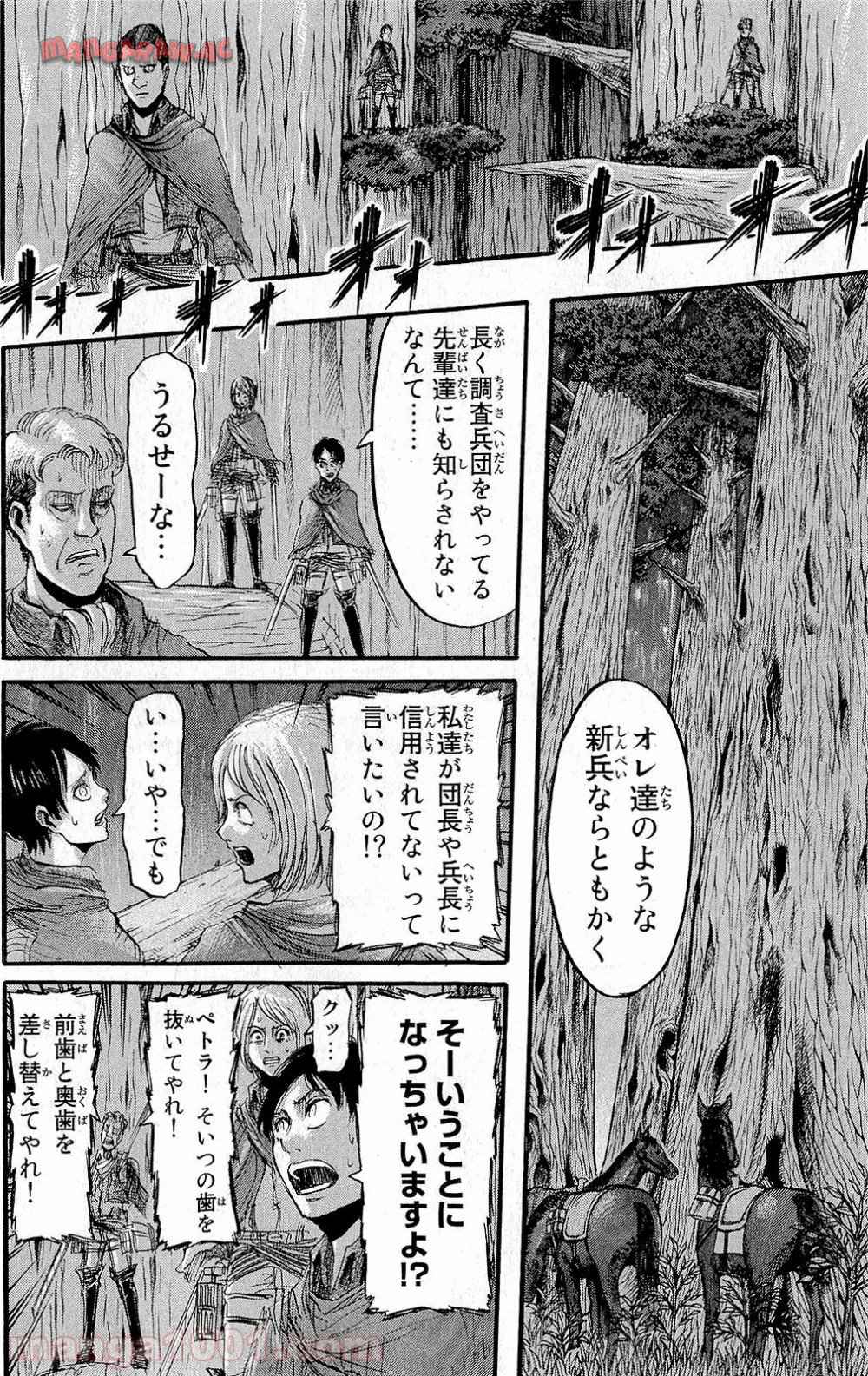進撃の巨人 第27話 - Page 12