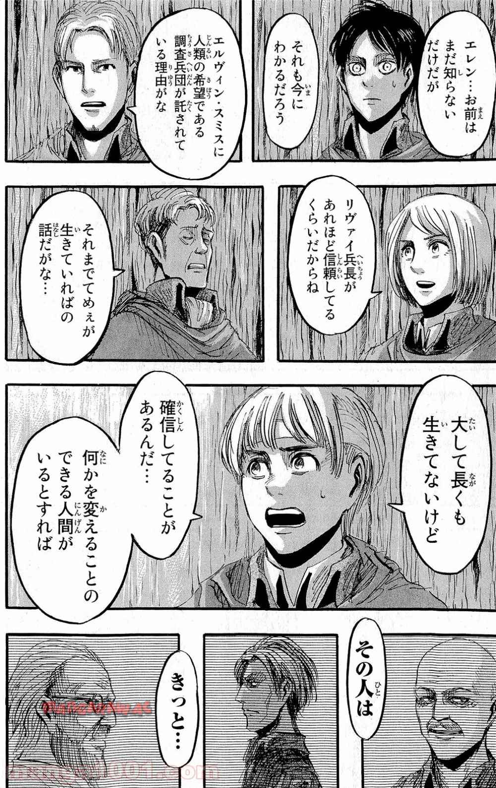 進撃の巨人 第27話 - Page 18