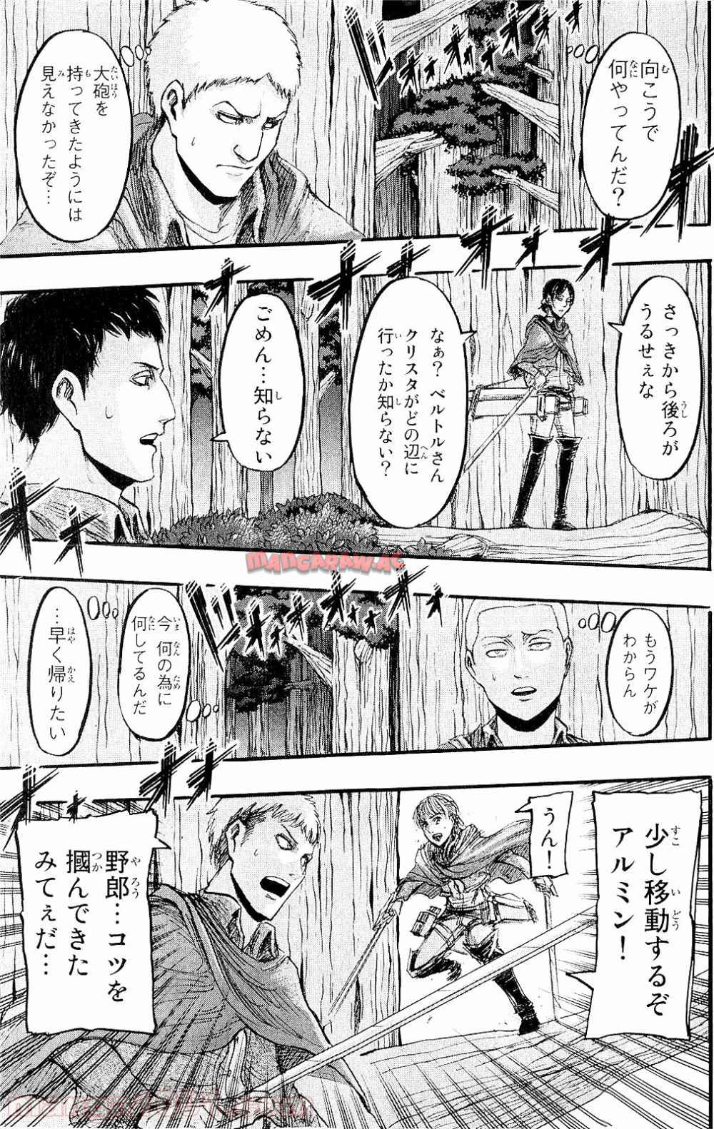進撃の巨人 第27話 - Page 5