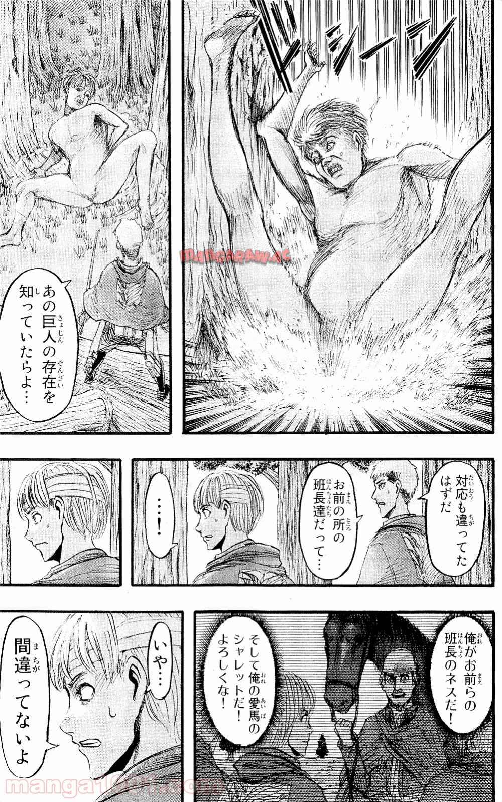 進撃の巨人 第27話 - Page 15