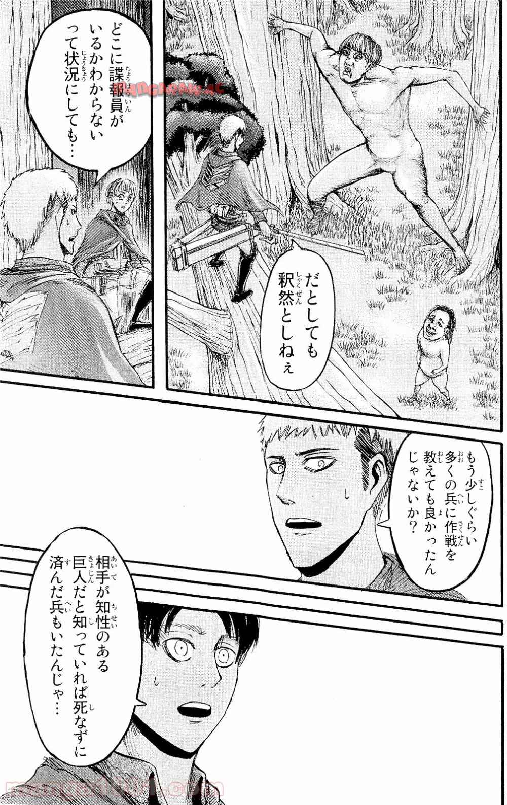 進撃の巨人 第27話 - Page 11
