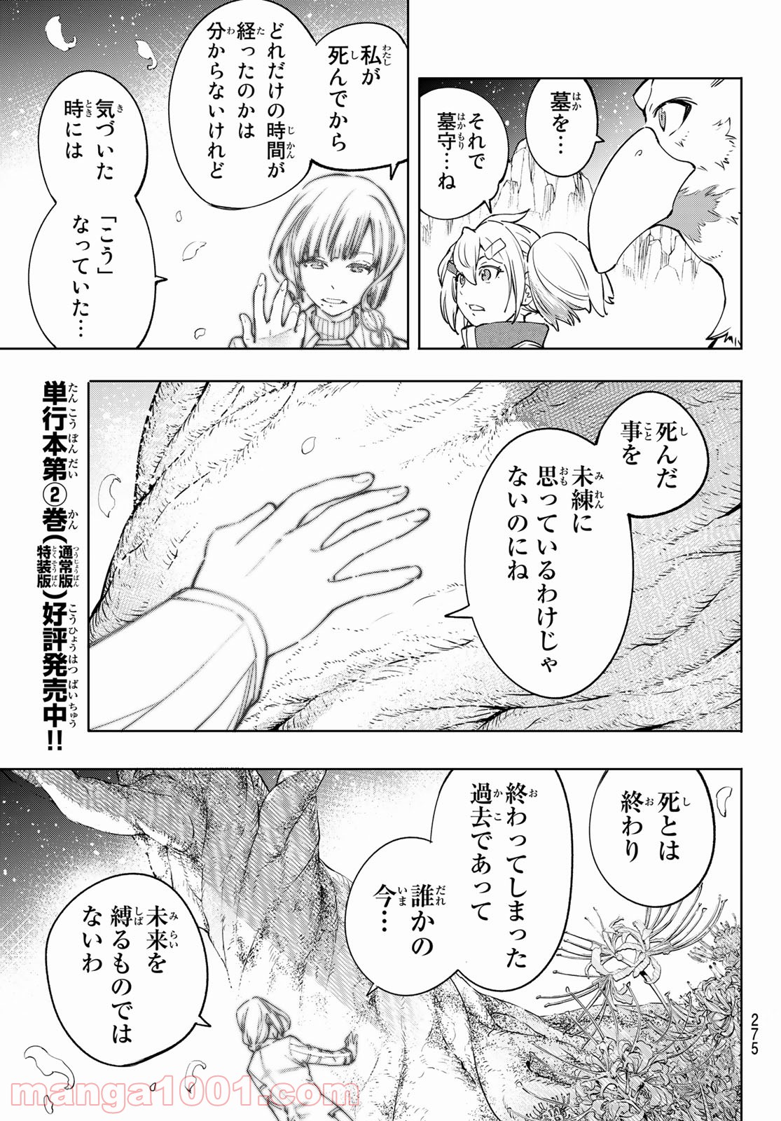 シャングリラ・フロンティア〜クソゲーハンター、神ゲーに挑まんとす〜 - raw - 第26話 - https://jppp.mangajikan.cc/jppp/05071552/tltce4lrnf3.jpg