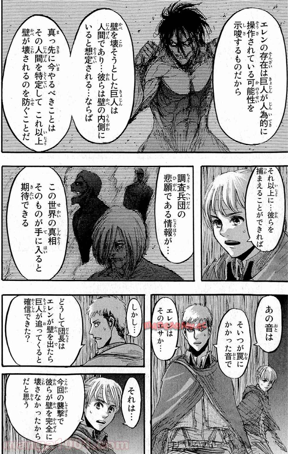 進撃の巨人 第27話 - Page 8