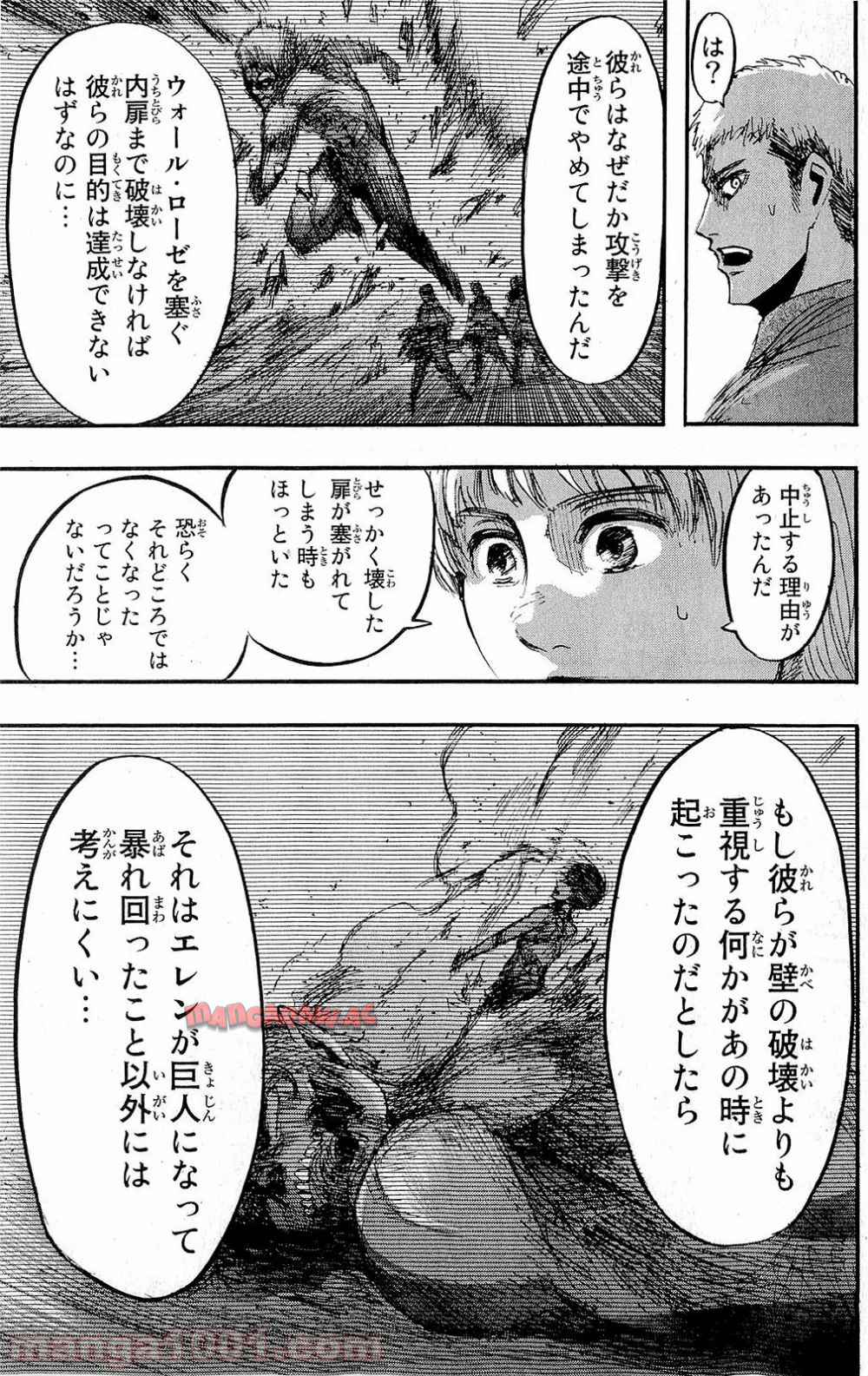 進撃の巨人 第27話 - Page 9