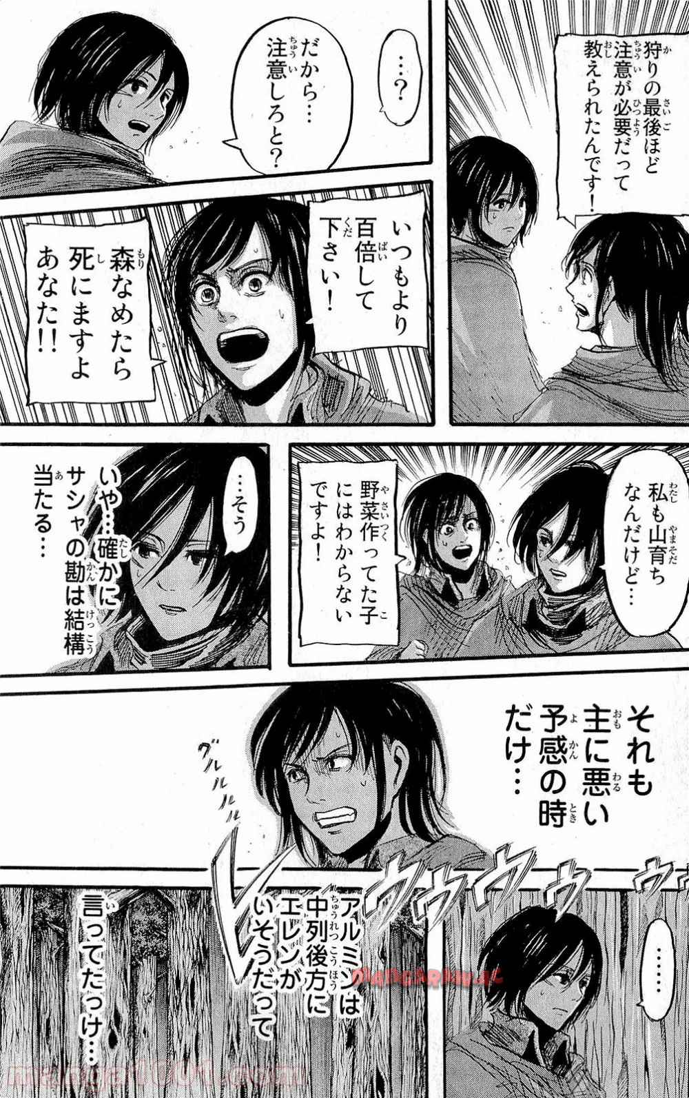 進撃の巨人 第27話 - Page 37
