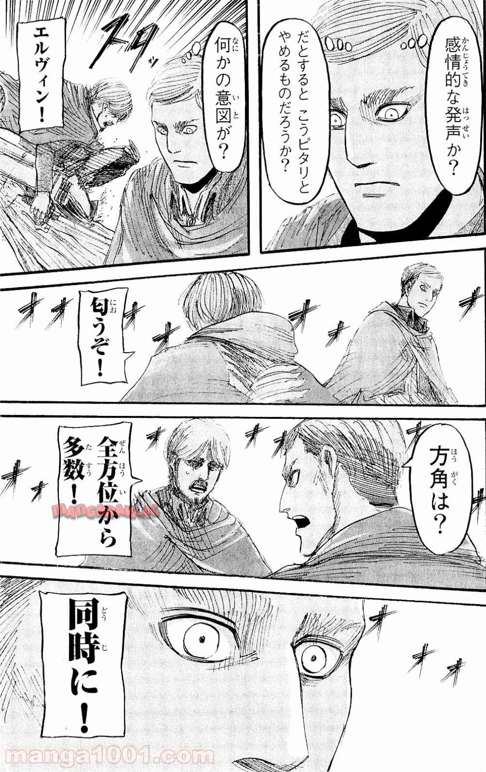進撃の巨人 第27話 - Page 33