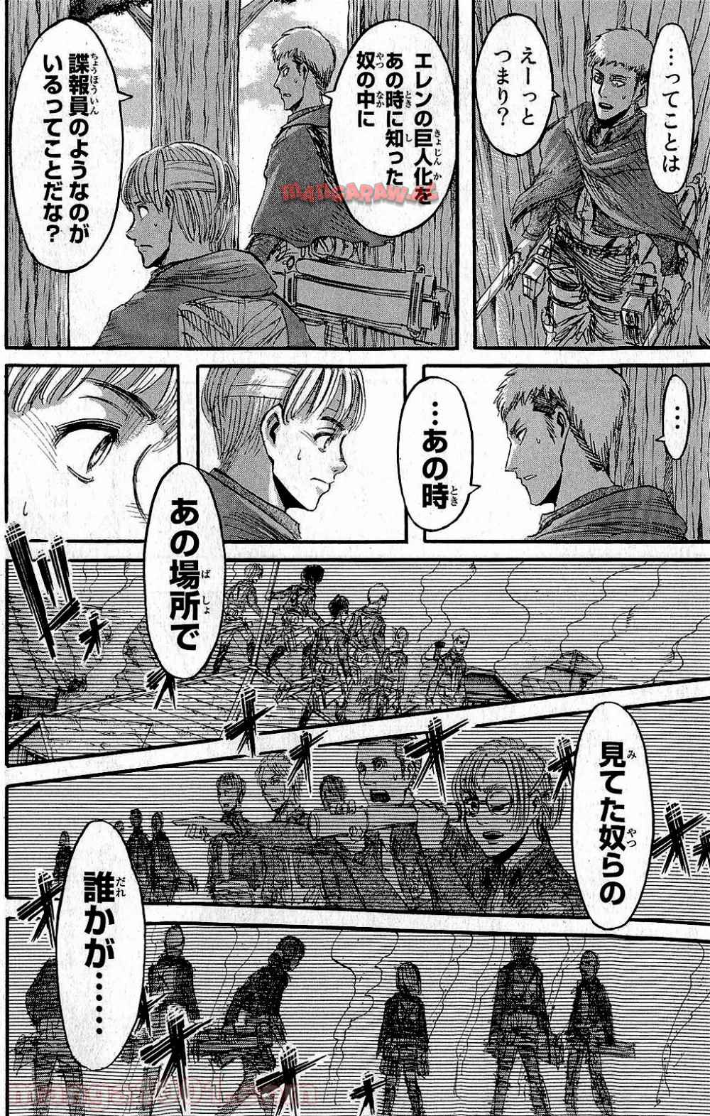 進撃の巨人 第27話 - Page 10