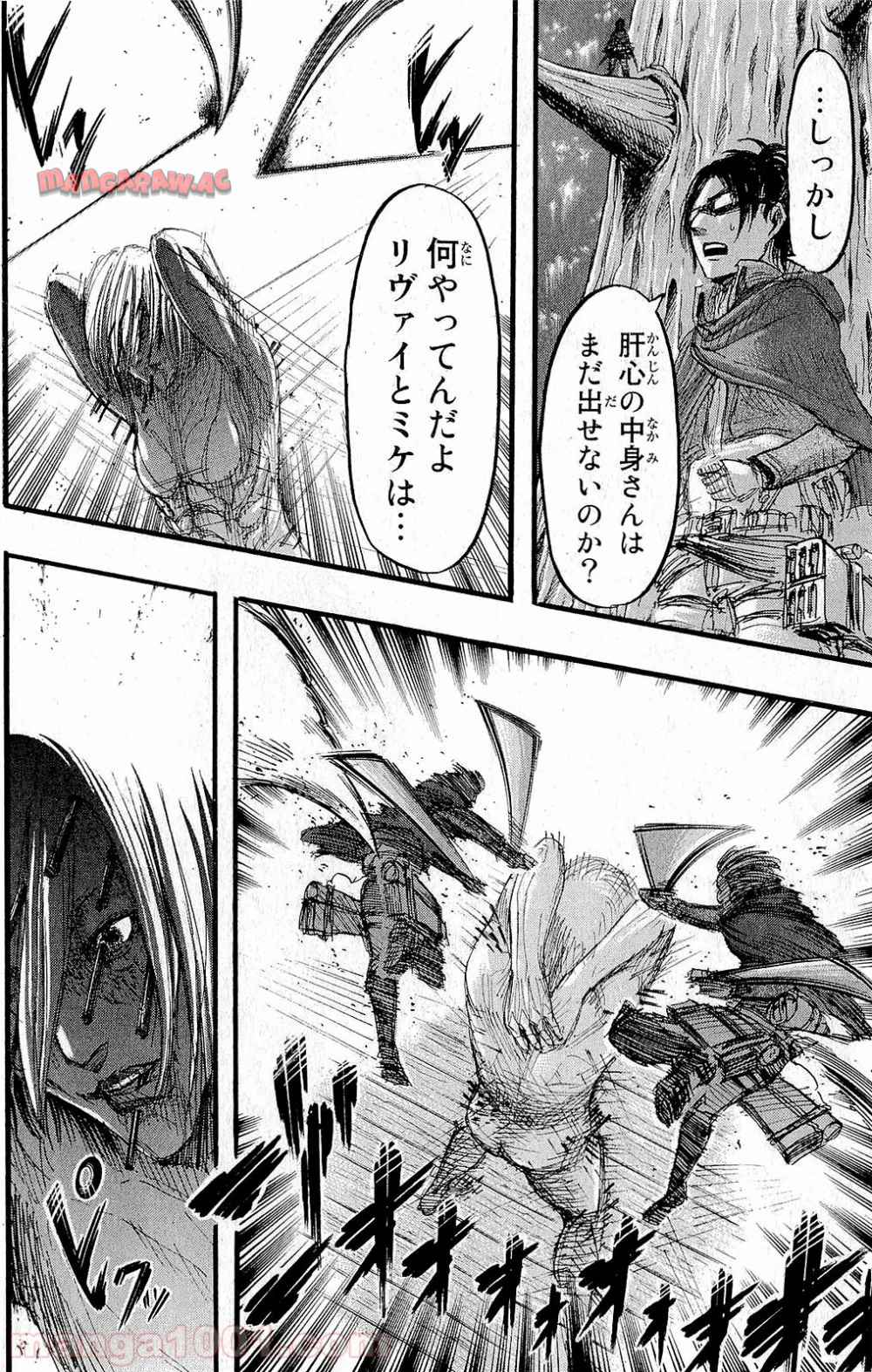 進撃の巨人 第27話 - Page 22