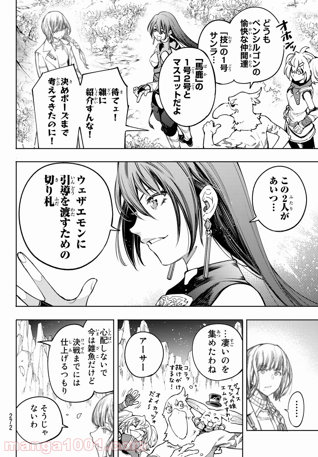 シャングリラ・フロンティア〜クソゲーハンター、神ゲーに挑まんとす〜 - raw - 第26話 - https://jppp.mangajikan.cc/jppp/05071552/y1xw3ys0i5p.jpg