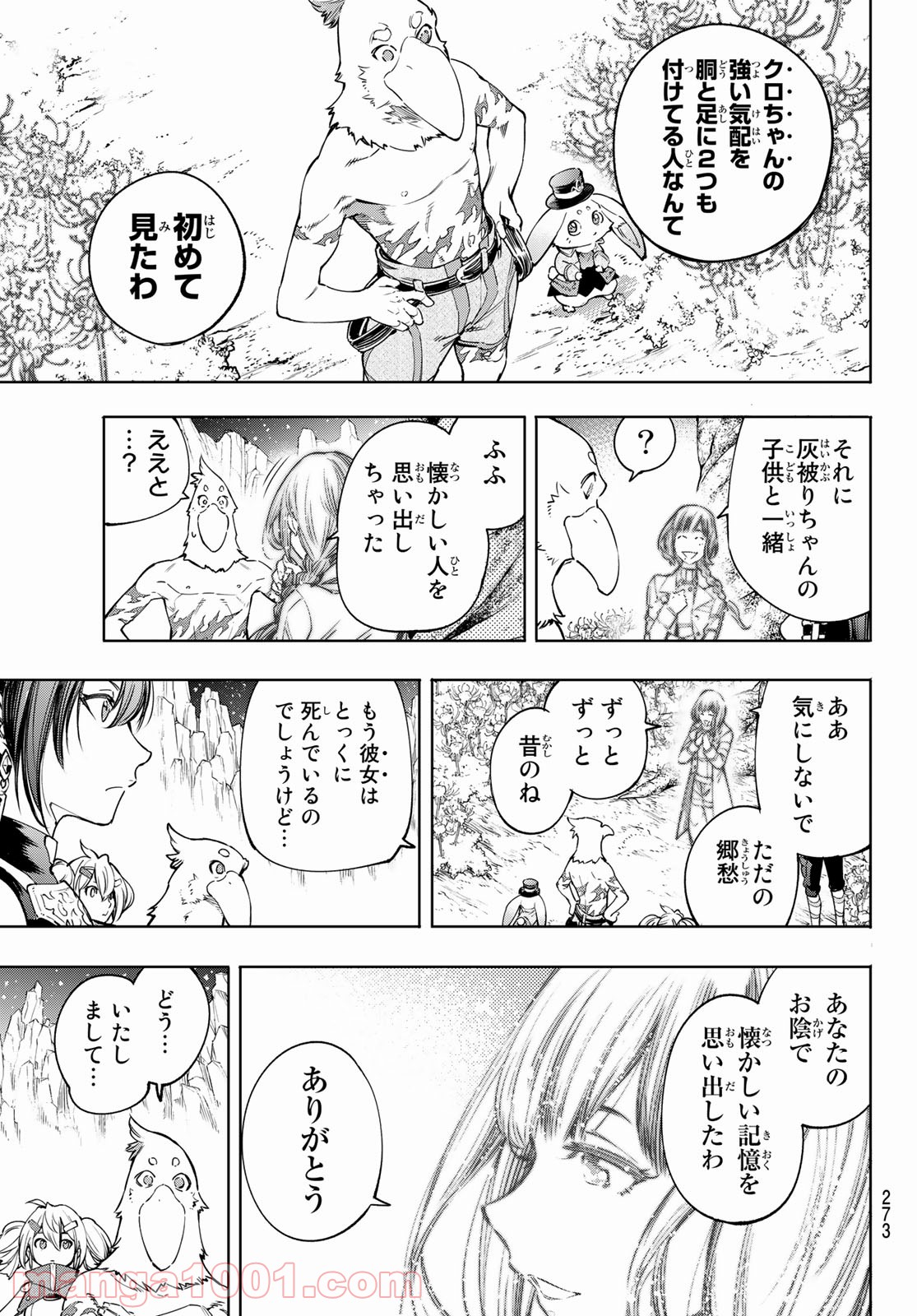 シャングリラ・フロンティア〜クソゲーハンター、神ゲーに挑まんとす〜 - raw - 第26話 - https://jppp.mangajikan.cc/jppp/05071552/zansbuf2tdi.jpg
