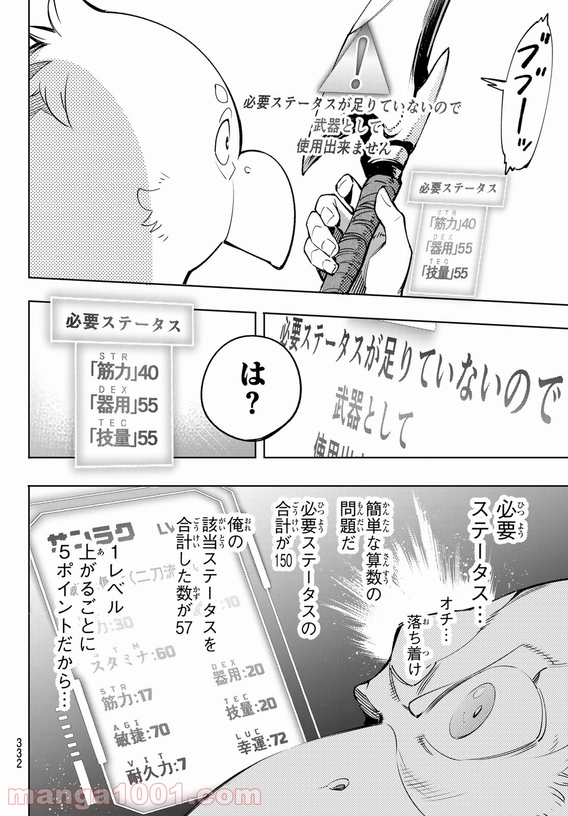 シャングリラ・フロンティア〜クソゲーハンター、神ゲーに挑まんとす〜 - raw - 第23話 - https://jppp.mangajikan.cc/jppp/05071553/bbmxdkoyyyr.jpg