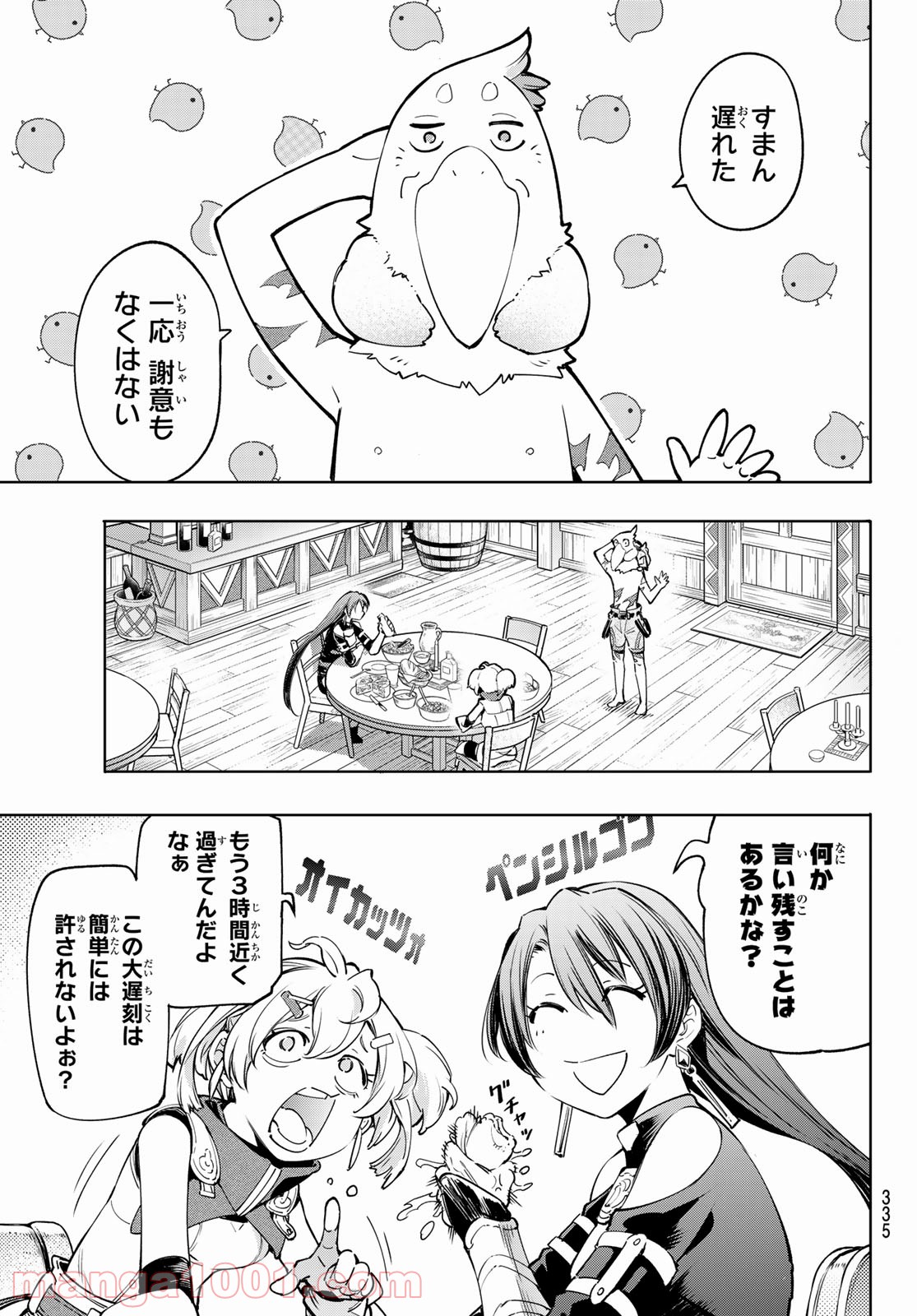 シャングリラ・フロンティア〜クソゲーハンター、神ゲーに挑まんとす〜 - raw - 第23話 - https://jppp.mangajikan.cc/jppp/05071553/dcpdoirsriq.jpg