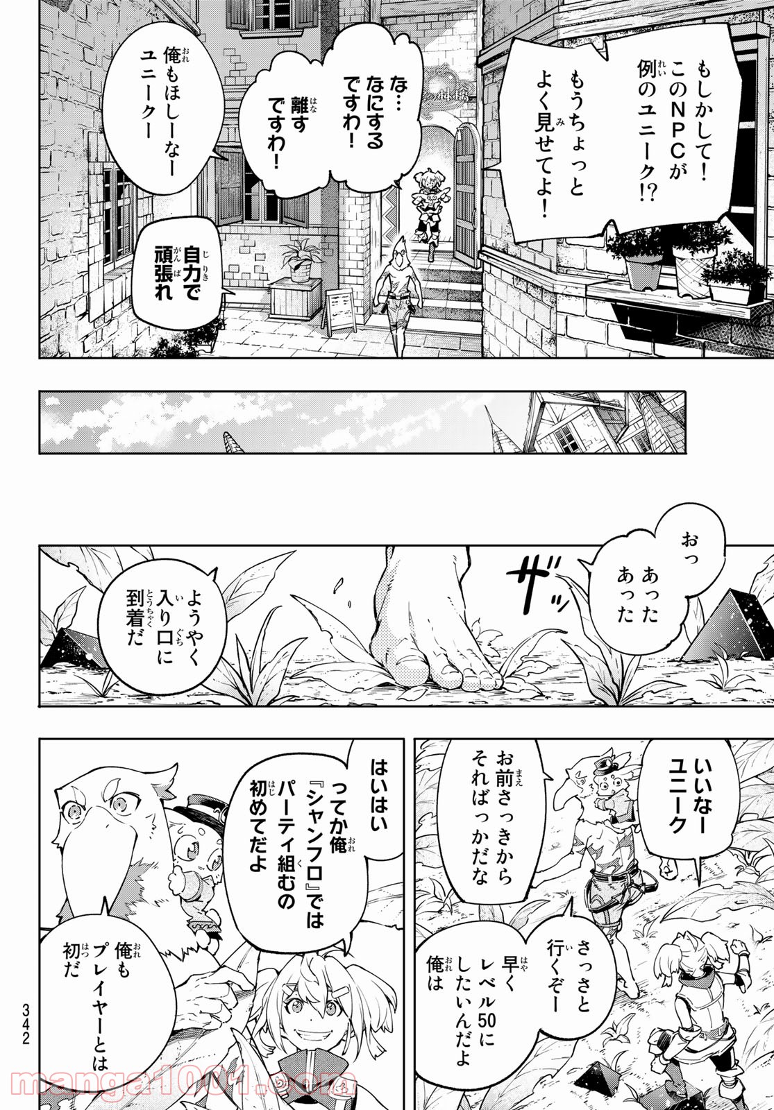 シャングリラ・フロンティア〜クソゲーハンター、神ゲーに挑まんとす〜 - raw - 第23話 - https://jppp.mangajikan.cc/jppp/05071553/iom0hm4ibpz.jpg