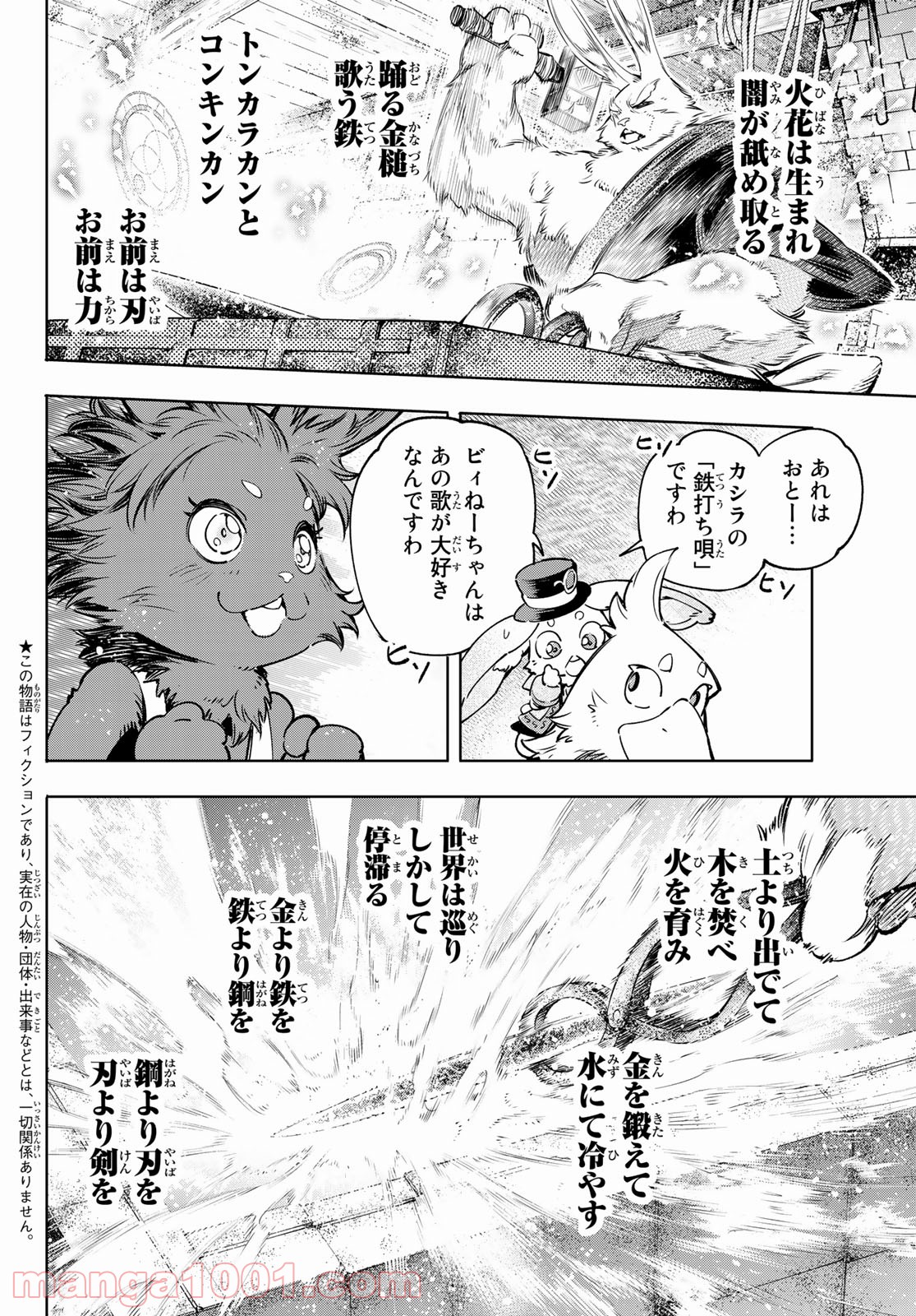 シャングリラ・フロンティア〜クソゲーハンター、神ゲーに挑まんとす〜 - raw - 第23話 - https://jppp.mangajikan.cc/jppp/05071553/mnfeu5qdy2b.jpg