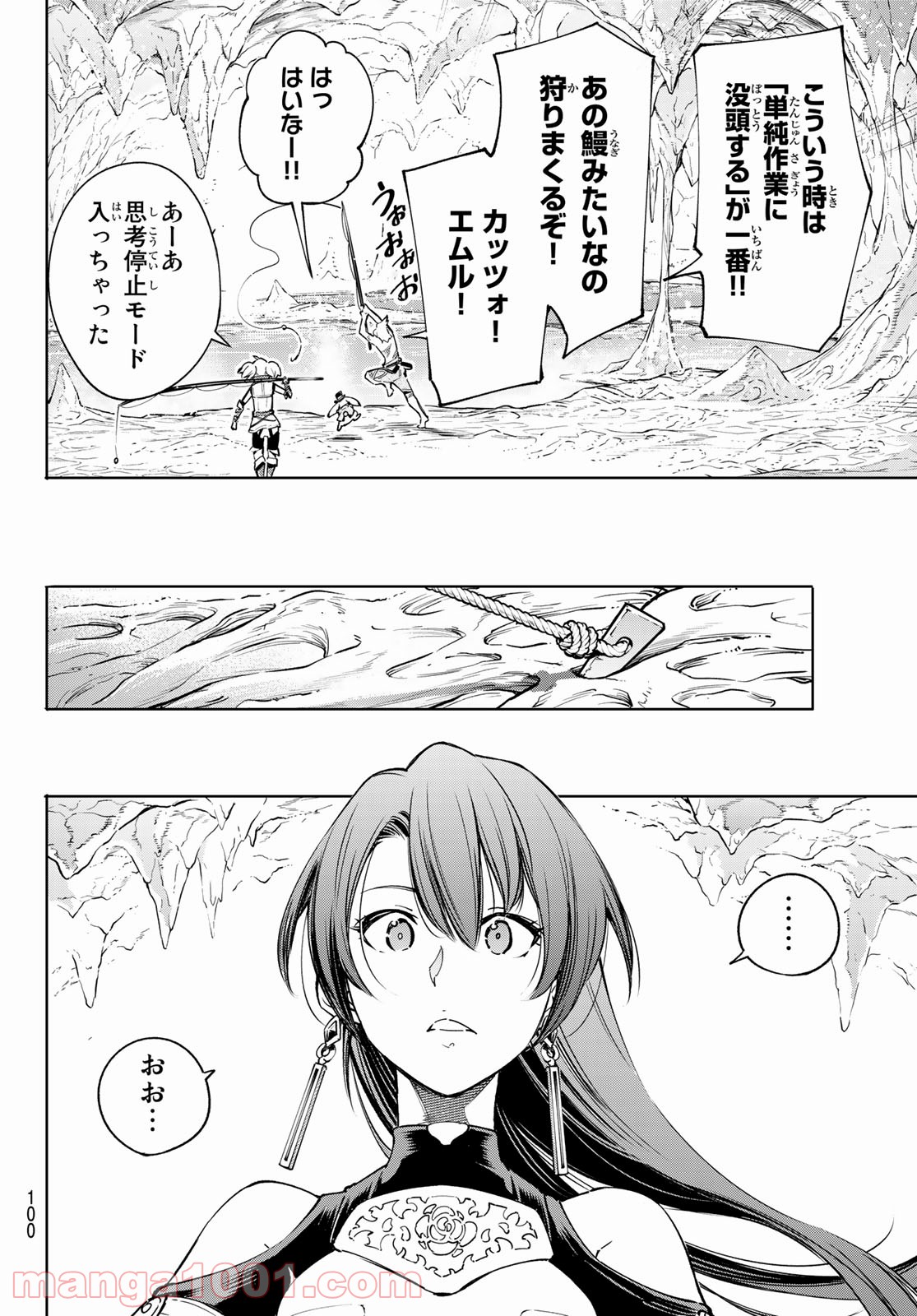 シャングリラ・フロンティア〜クソゲーハンター、神ゲーに挑まんとす〜 - raw - 第25話 - https://jppp.mangajikan.cc/jppp/05071553/phzmnx3jspv.jpg