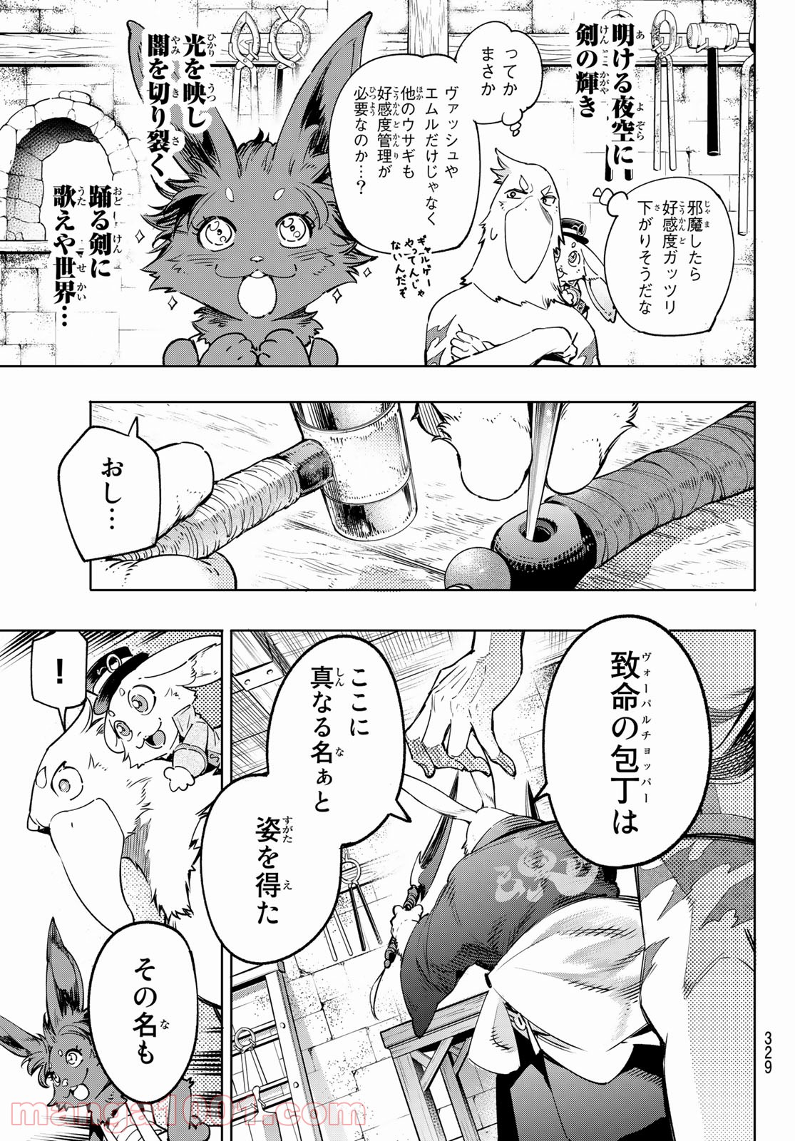 シャングリラ・フロンティア〜クソゲーハンター、神ゲーに挑まんとす〜 - raw - 第23話 - https://jppp.mangajikan.cc/jppp/05071553/tqzyoxcf22k.jpg