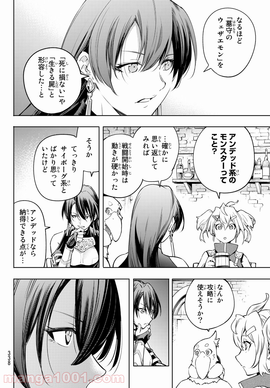 シャングリラ・フロンティア〜クソゲーハンター、神ゲーに挑まんとす〜 - raw - 第23話 - https://jppp.mangajikan.cc/jppp/05071553/wxo41n1iylh.jpg