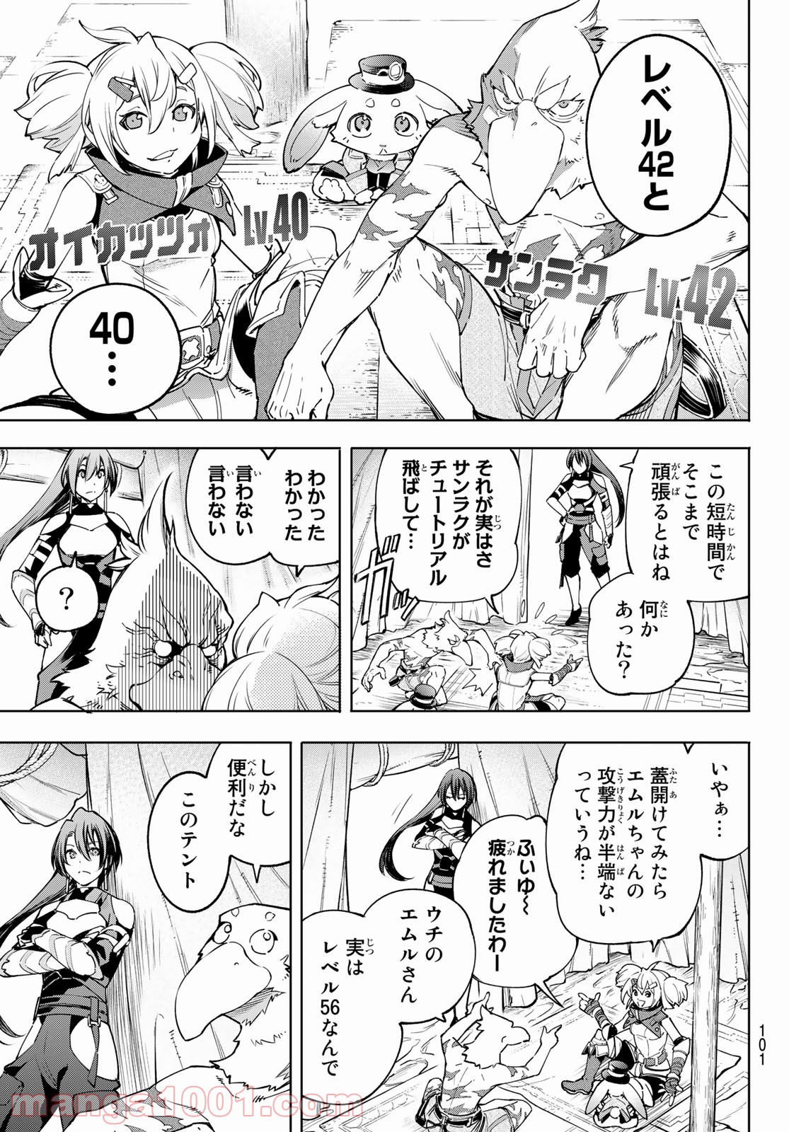 シャングリラ・フロンティア〜クソゲーハンター、神ゲーに挑まんとす〜 - raw - 第25話 - https://jppp.mangajikan.cc/jppp/05071553/xvmt1rkpesm.jpg