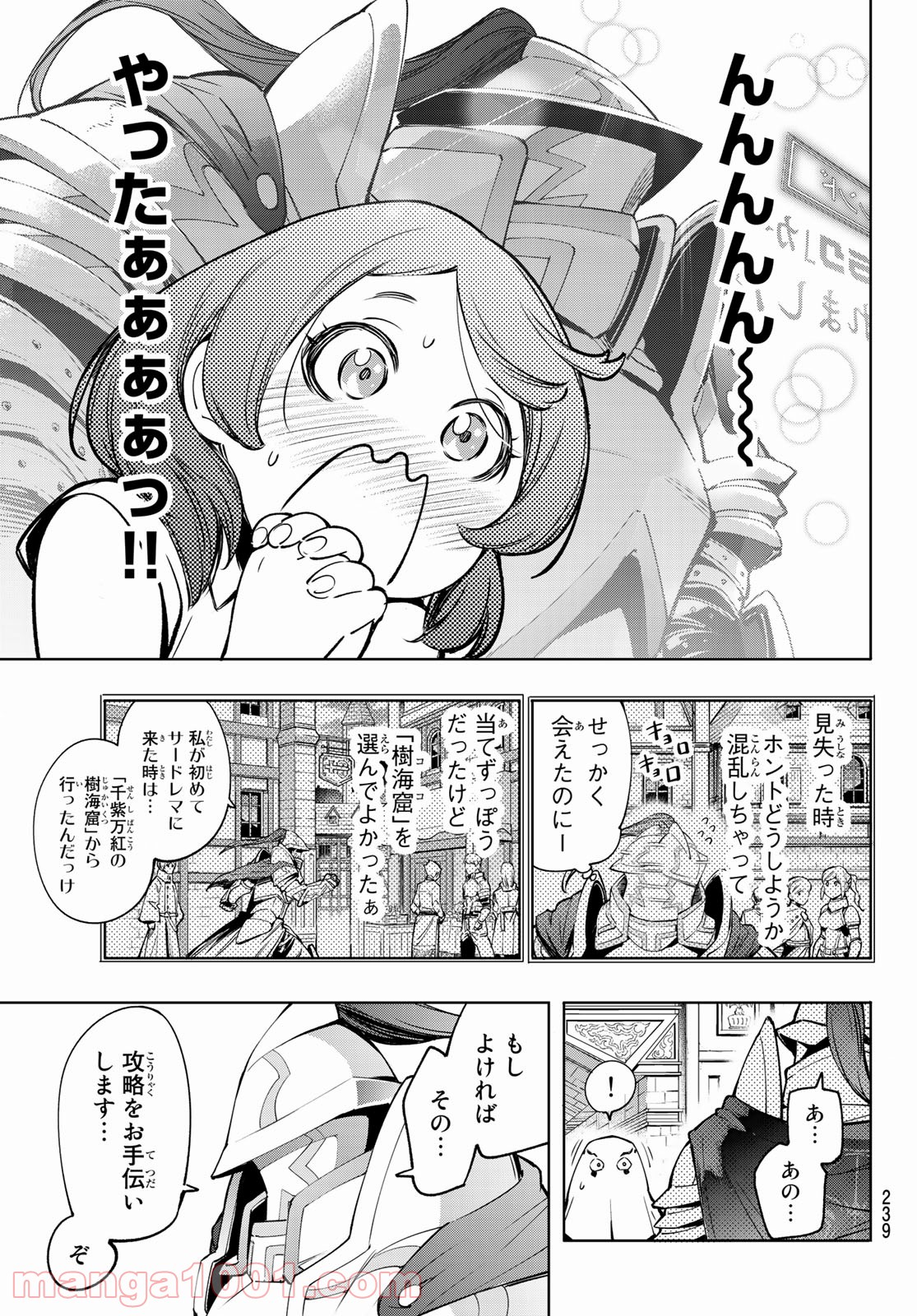 シャングリラ・フロンティア〜クソゲーハンター、神ゲーに挑まんとす〜 - raw - 第18話 - https://jppp.mangajikan.cc/jppp/05071555/010cizmdcuw.jpg