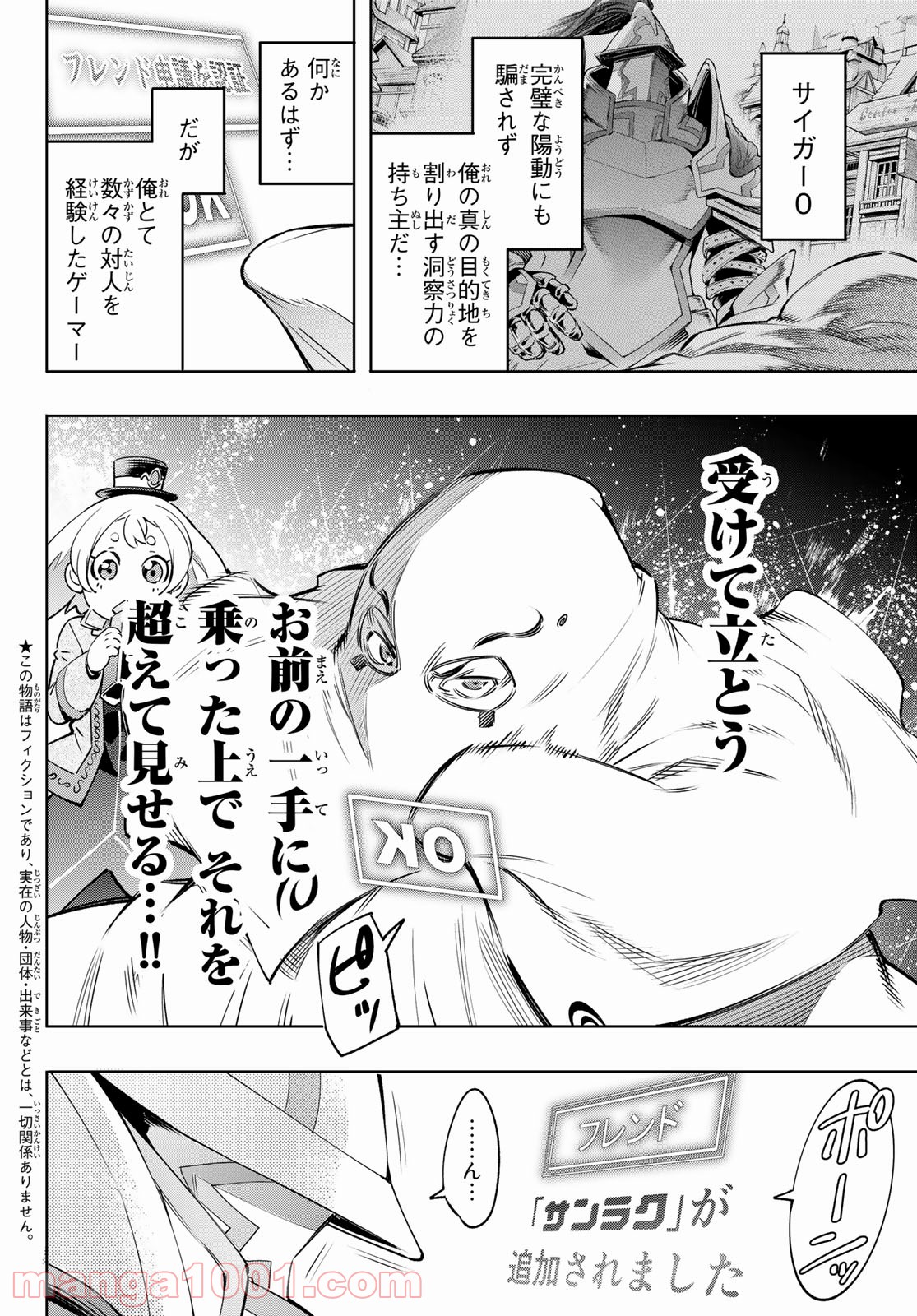 シャングリラ・フロンティア〜クソゲーハンター、神ゲーに挑まんとす〜 - raw - 第18話 - https://jppp.mangajikan.cc/jppp/05071555/0du1ffvpnuh.jpg