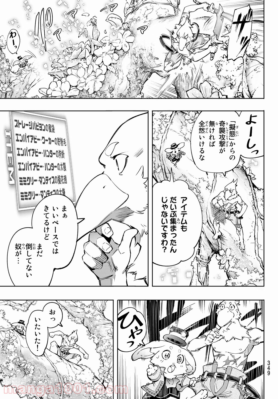 シャングリラ・フロンティア〜クソゲーハンター、神ゲーに挑まんとす〜 - raw - 第19話 - https://jppp.mangajikan.cc/jppp/05071555/3y45dvpk14m.jpg