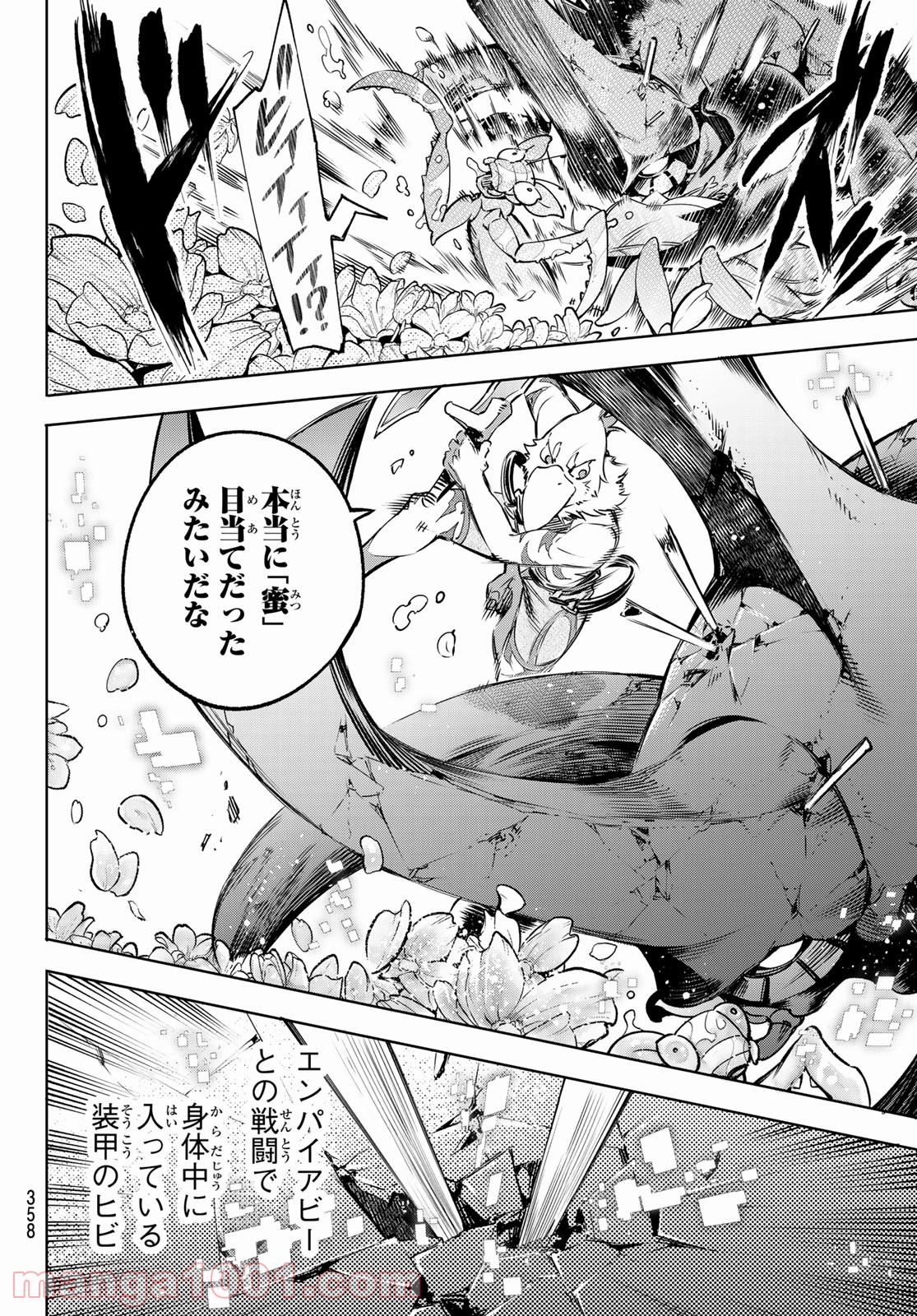 シャングリラ・フロンティア〜クソゲーハンター、神ゲーに挑まんとす〜 - raw - 第19話 - https://jppp.mangajikan.cc/jppp/05071555/5s2ob0uomhe.jpg