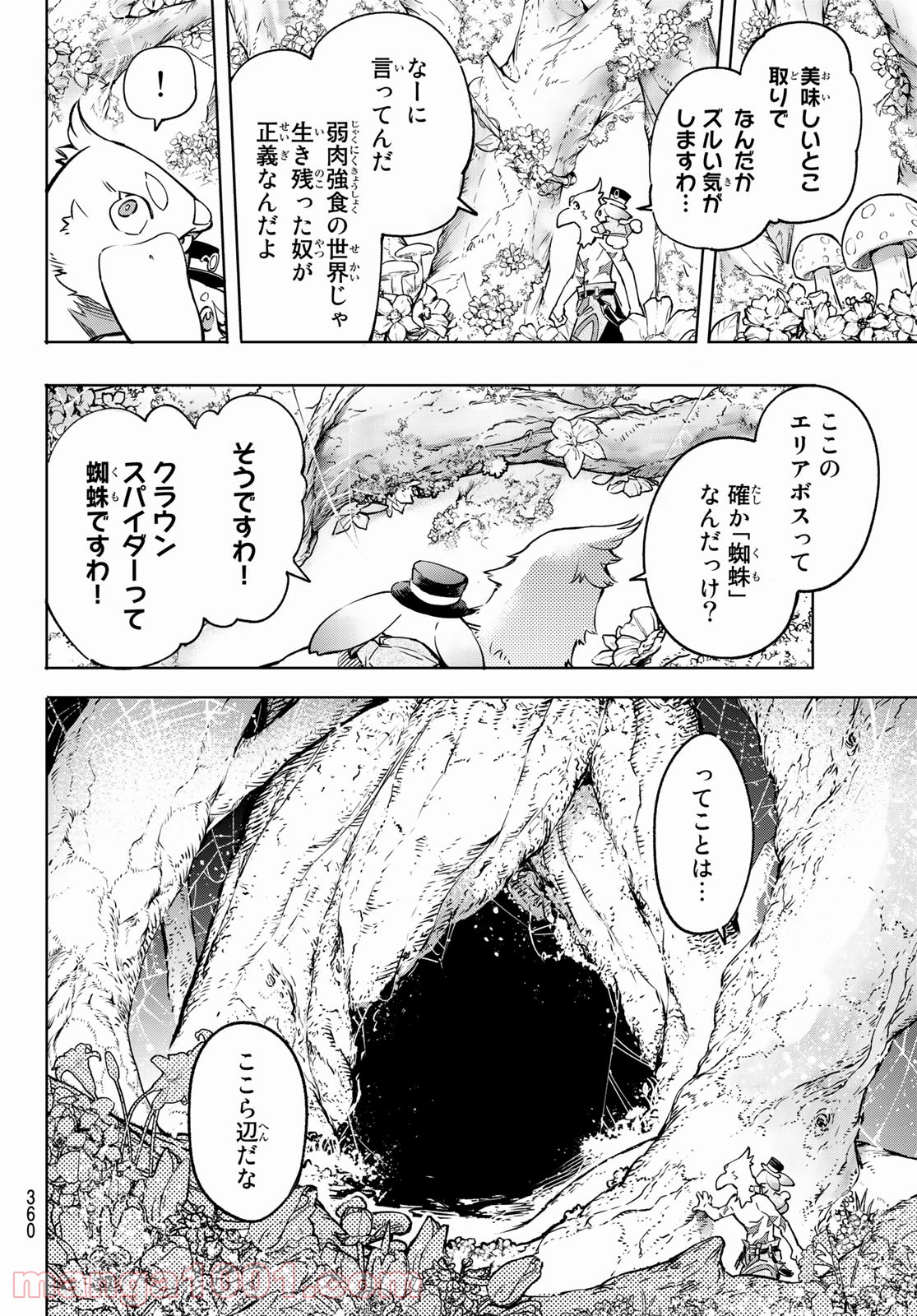 シャングリラ・フロンティア〜クソゲーハンター、神ゲーに挑まんとす〜 - raw - 第19話 - https://jppp.mangajikan.cc/jppp/05071555/5wmrezjevob.jpg