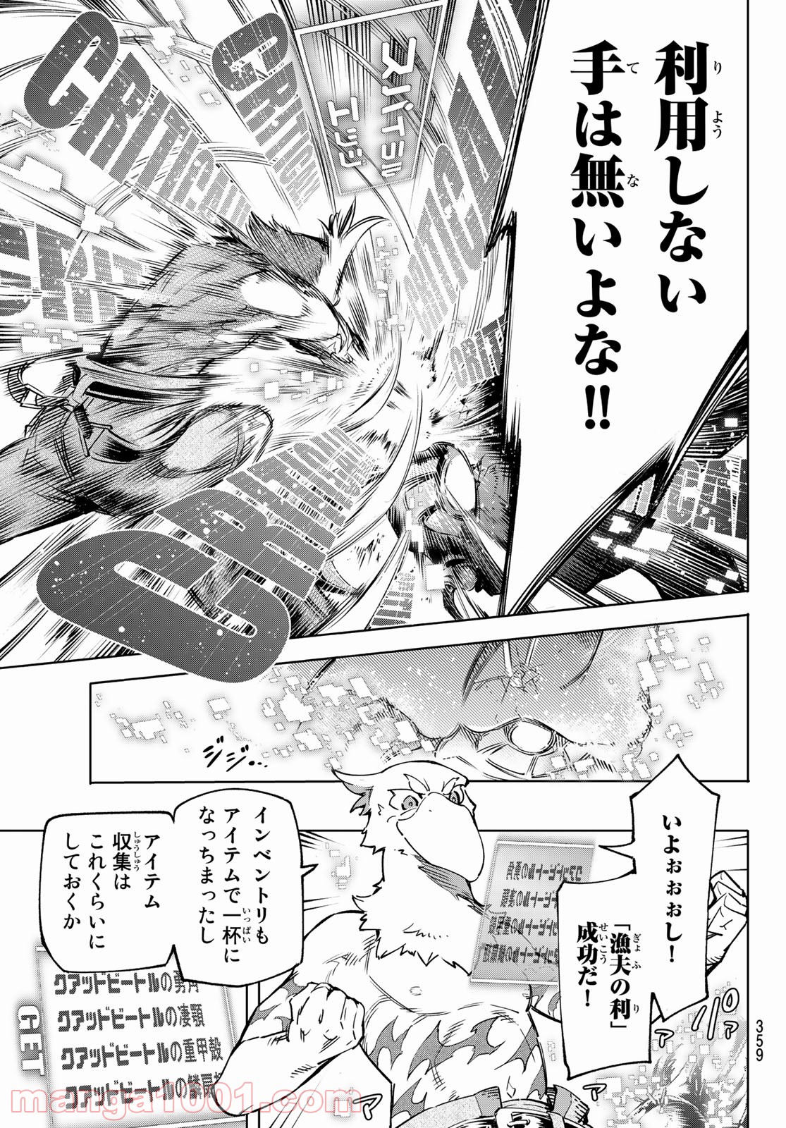 シャングリラ・フロンティア〜クソゲーハンター、神ゲーに挑まんとす〜 - raw - 第19話 - https://jppp.mangajikan.cc/jppp/05071555/aekomxaqawq.jpg