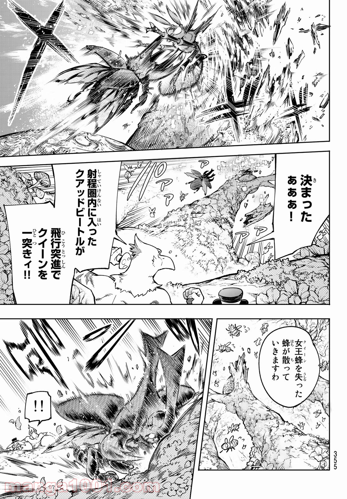 シャングリラ・フロンティア〜クソゲーハンター、神ゲーに挑まんとす〜 - raw - 第19話 - https://jppp.mangajikan.cc/jppp/05071555/bqvd12mwwn2.jpg