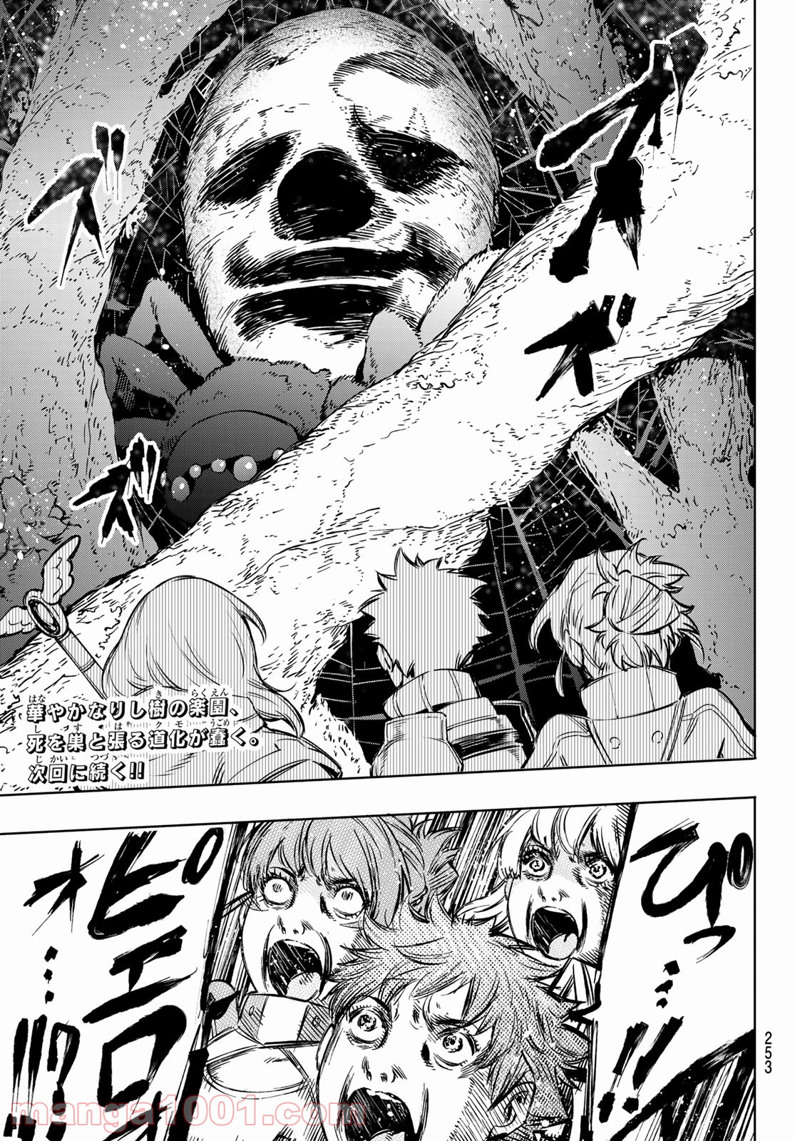 シャングリラ・フロンティア〜クソゲーハンター、神ゲーに挑まんとす〜 - raw - 第18話 - https://jppp.mangajikan.cc/jppp/05071555/d43aumro3tz.jpg