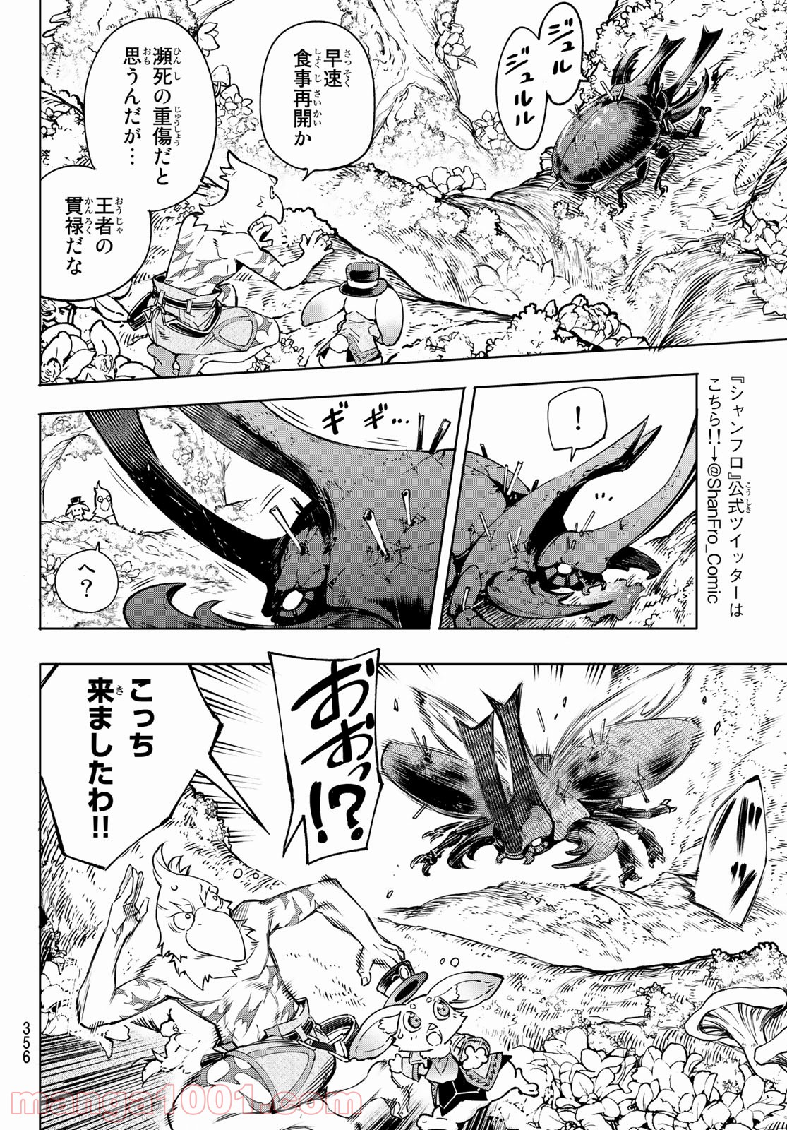 シャングリラ・フロンティア〜クソゲーハンター、神ゲーに挑まんとす〜 - raw - 第19話 - https://jppp.mangajikan.cc/jppp/05071555/lgkmjnahonc.jpg