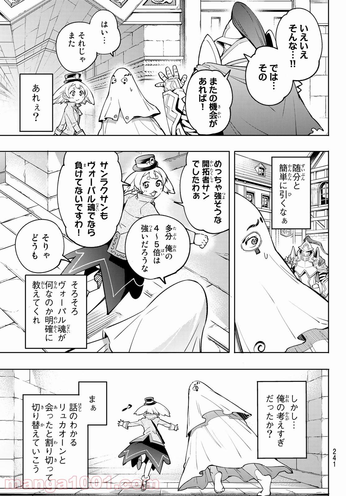 シャングリラ・フロンティア〜クソゲーハンター、神ゲーに挑まんとす〜 - raw - 第18話 - https://jppp.mangajikan.cc/jppp/05071555/oafttplypka.jpg