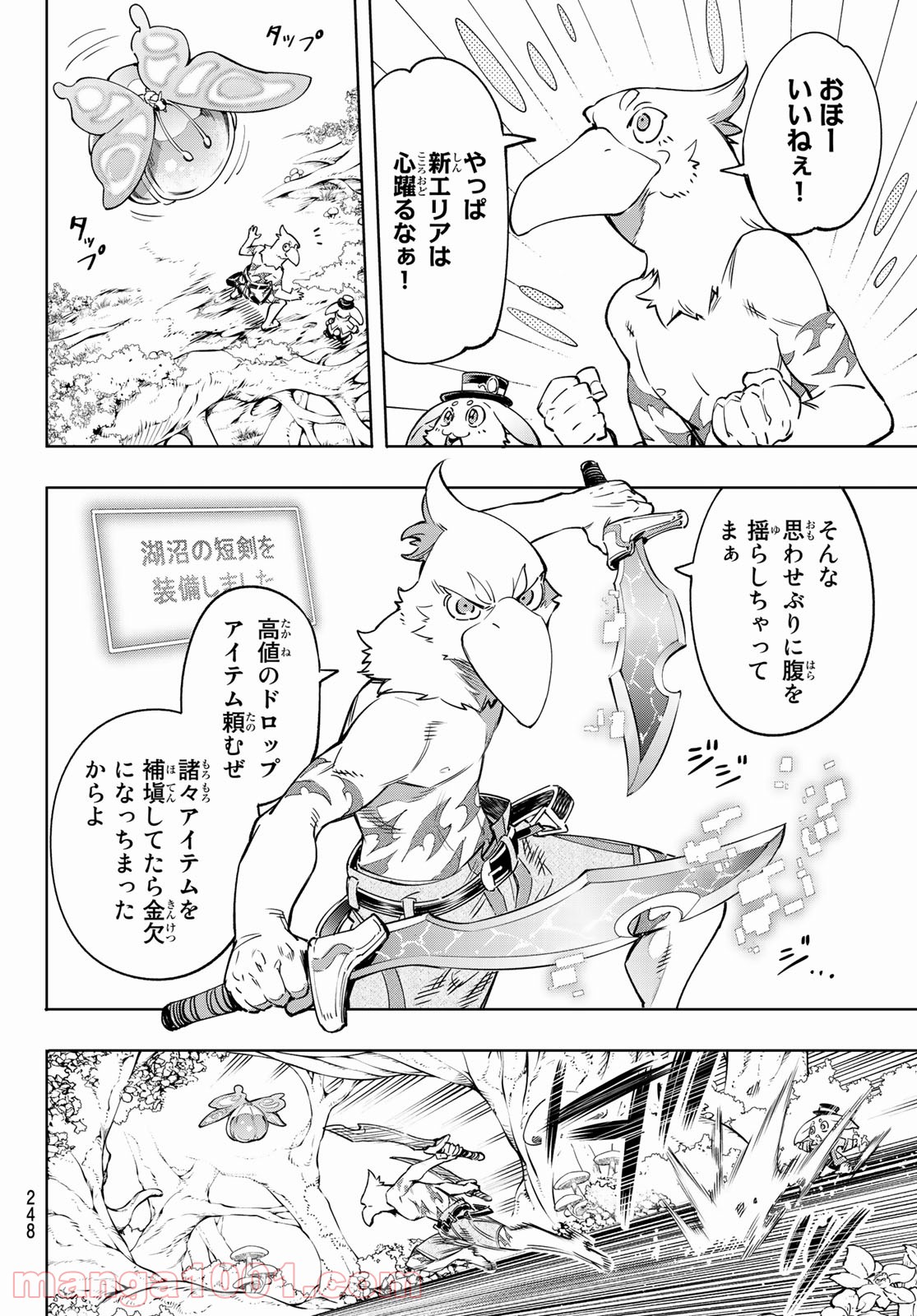 シャングリラ・フロンティア〜クソゲーハンター、神ゲーに挑まんとす〜 - raw - 第18話 - https://jppp.mangajikan.cc/jppp/05071555/pl1sctccaji.jpg