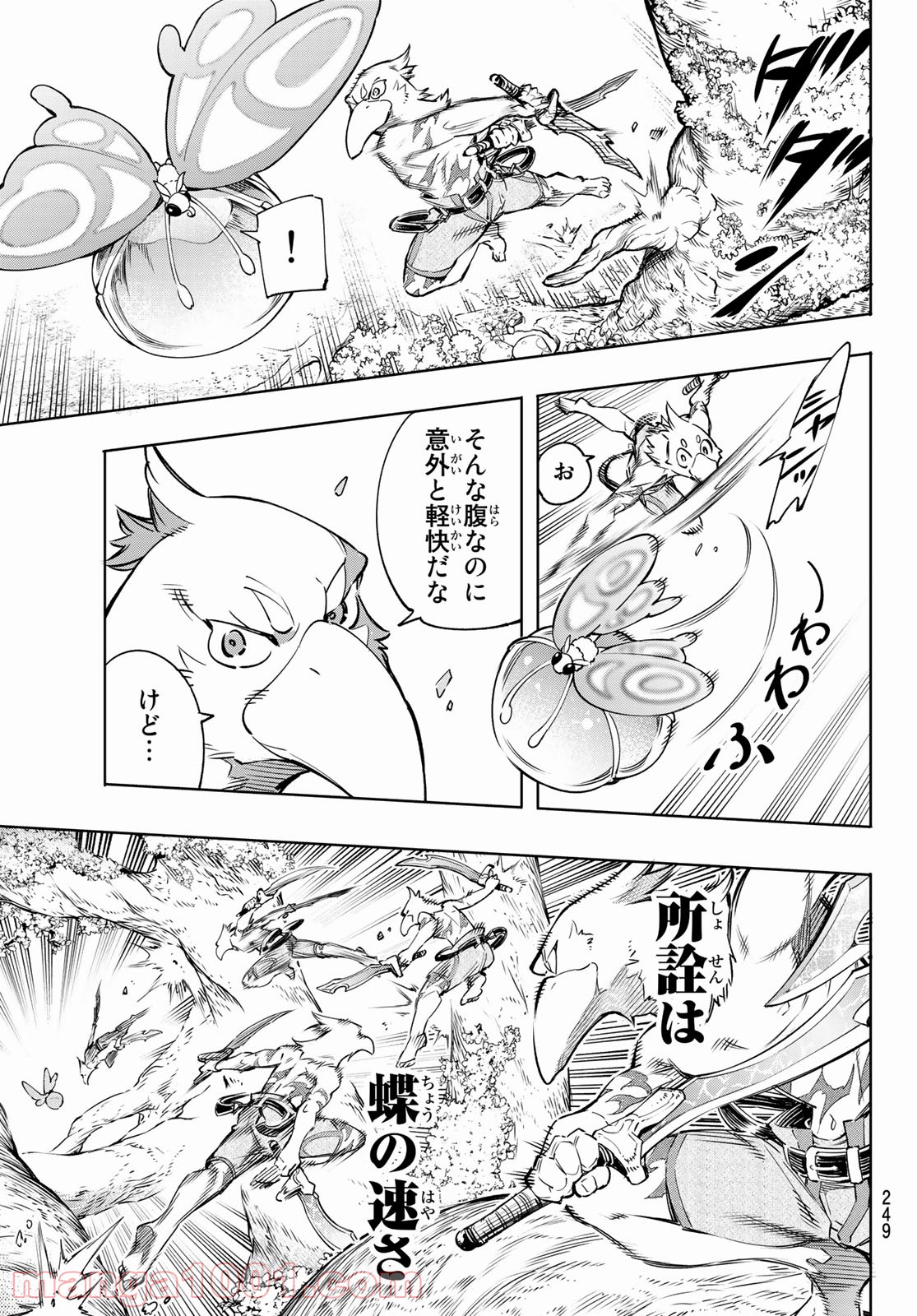 シャングリラ・フロンティア〜クソゲーハンター、神ゲーに挑まんとす〜 - raw - 第18話 - https://jppp.mangajikan.cc/jppp/05071555/pmzqcpv2pyu.jpg
