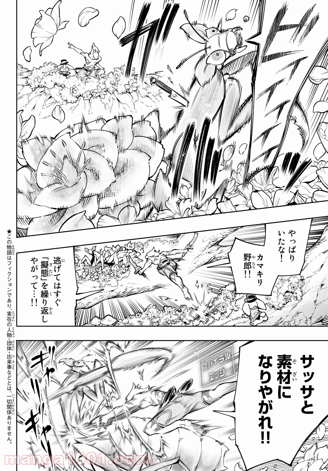 シャングリラ・フロンティア〜クソゲーハンター、神ゲーに挑まんとす〜 - raw - 第19話 - https://jppp.mangajikan.cc/jppp/05071555/rkck3kpygh2.jpg