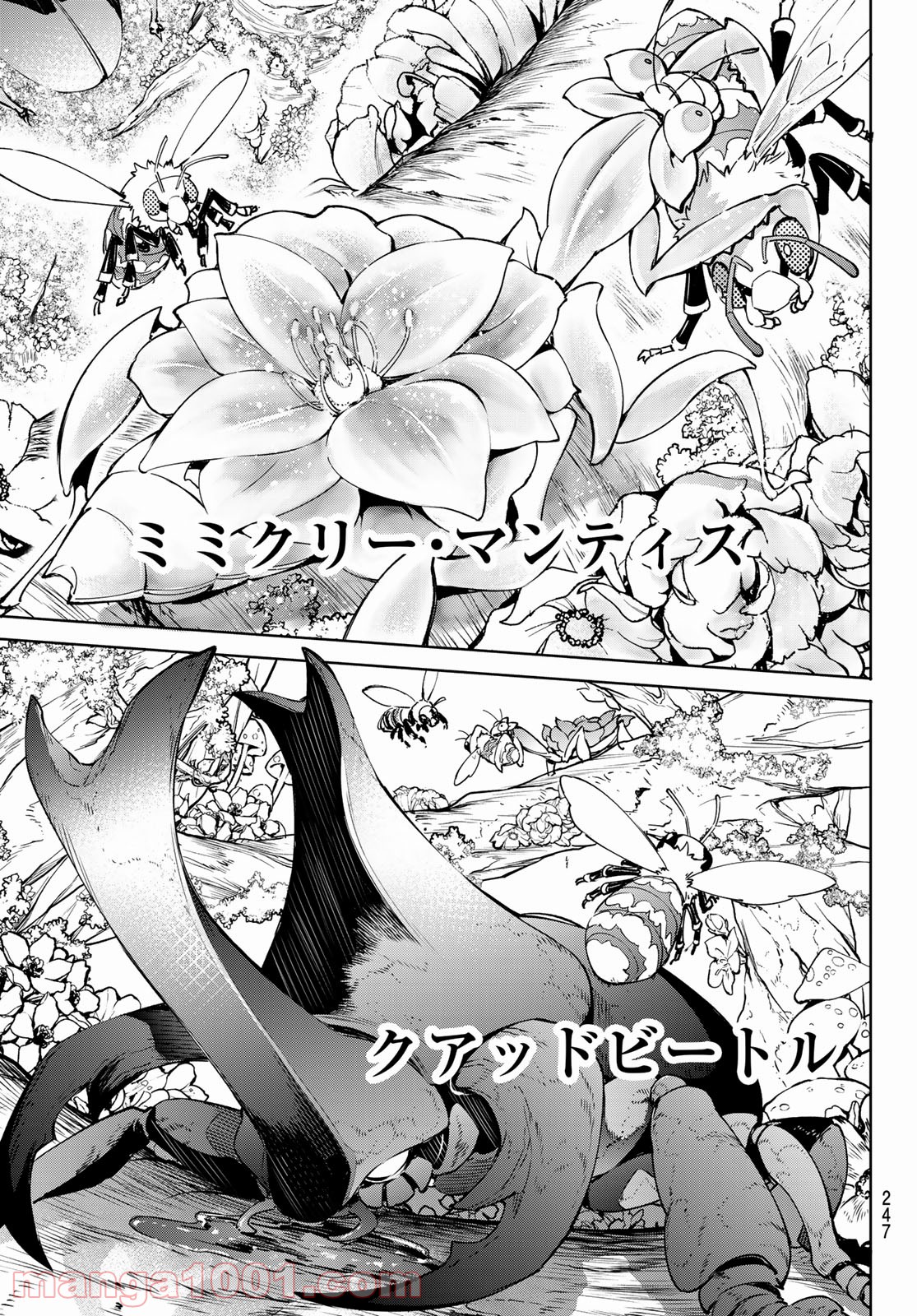シャングリラ・フロンティア〜クソゲーハンター、神ゲーに挑まんとす〜 - raw - 第18話 - https://jppp.mangajikan.cc/jppp/05071555/s5qgr1b25dk.jpg