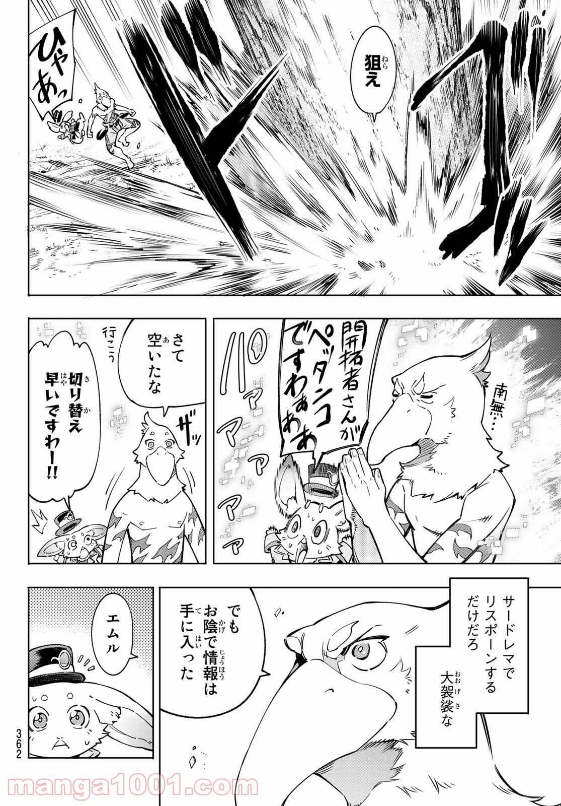 シャングリラ・フロンティア〜クソゲーハンター、神ゲーに挑まんとす〜 - raw - 第19話 - https://jppp.mangajikan.cc/jppp/05071555/sdotty0d5ub.jpg